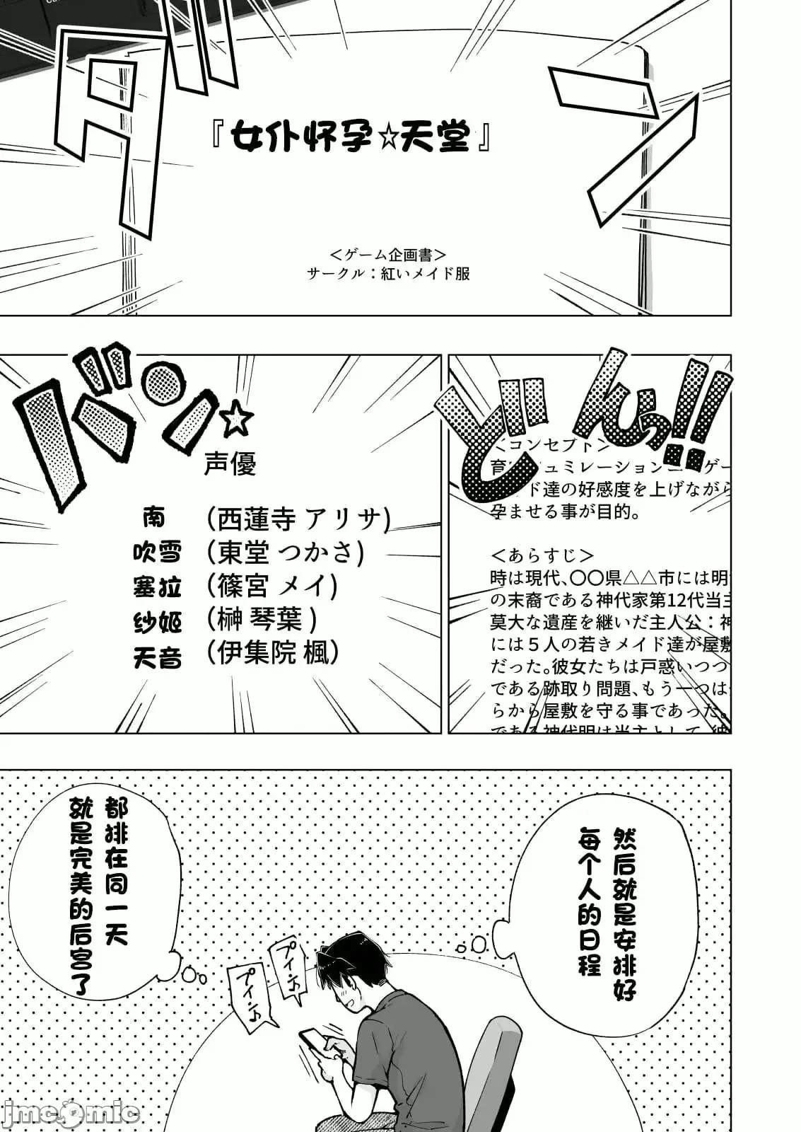 パパ活はじめました1-8 page 442 - compilation watermarked hentai manga - read online free
