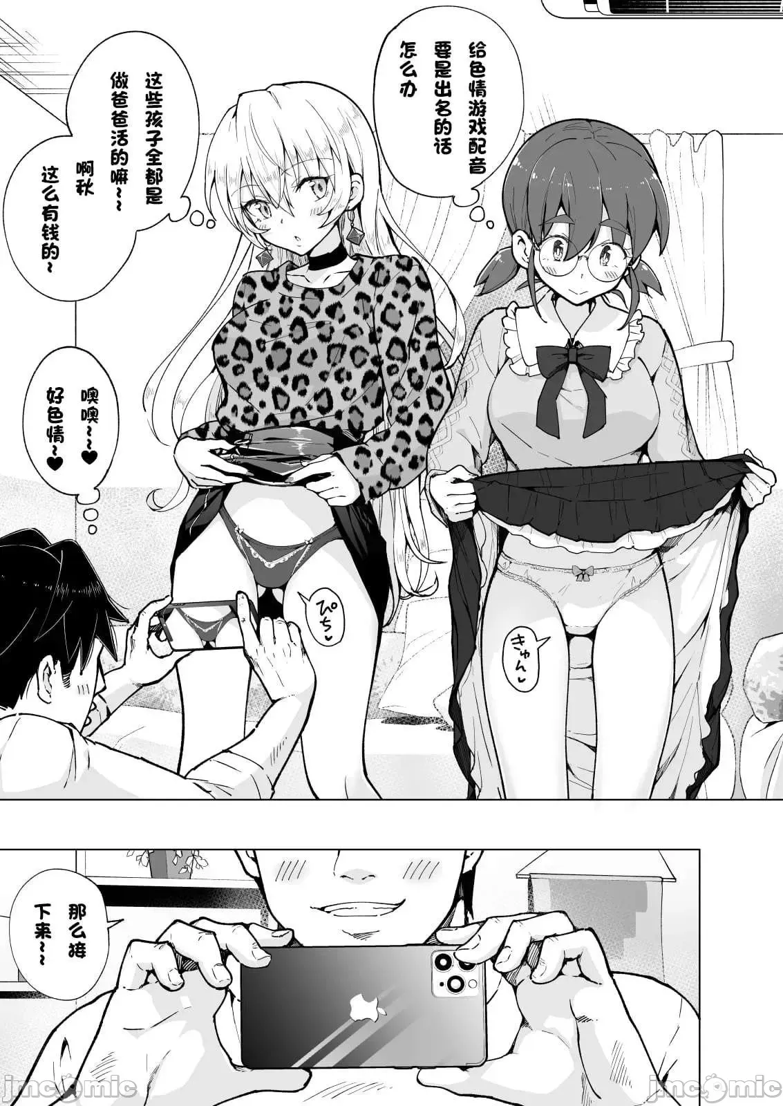パパ活はじめました1-8 page 446 - compilation watermarked hentai manga - read online free