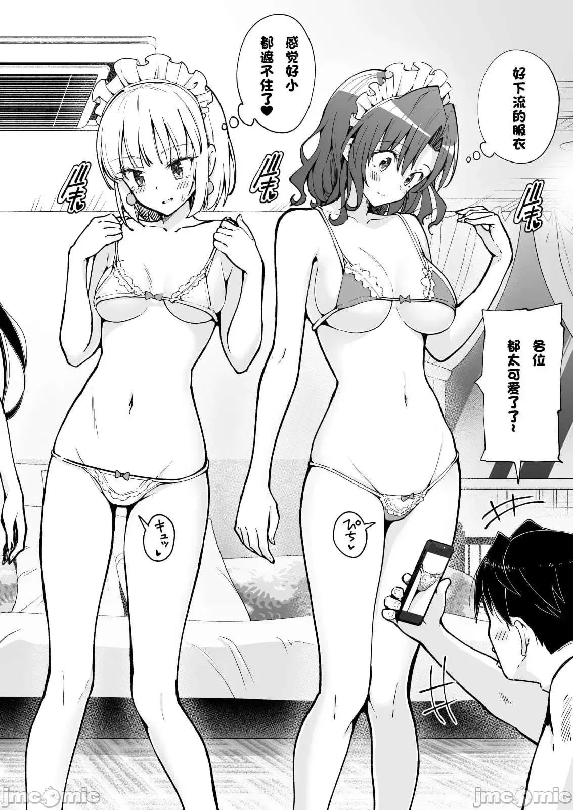パパ活はじめました1-8 page 449 - compilation watermarked hentai manga - read online free