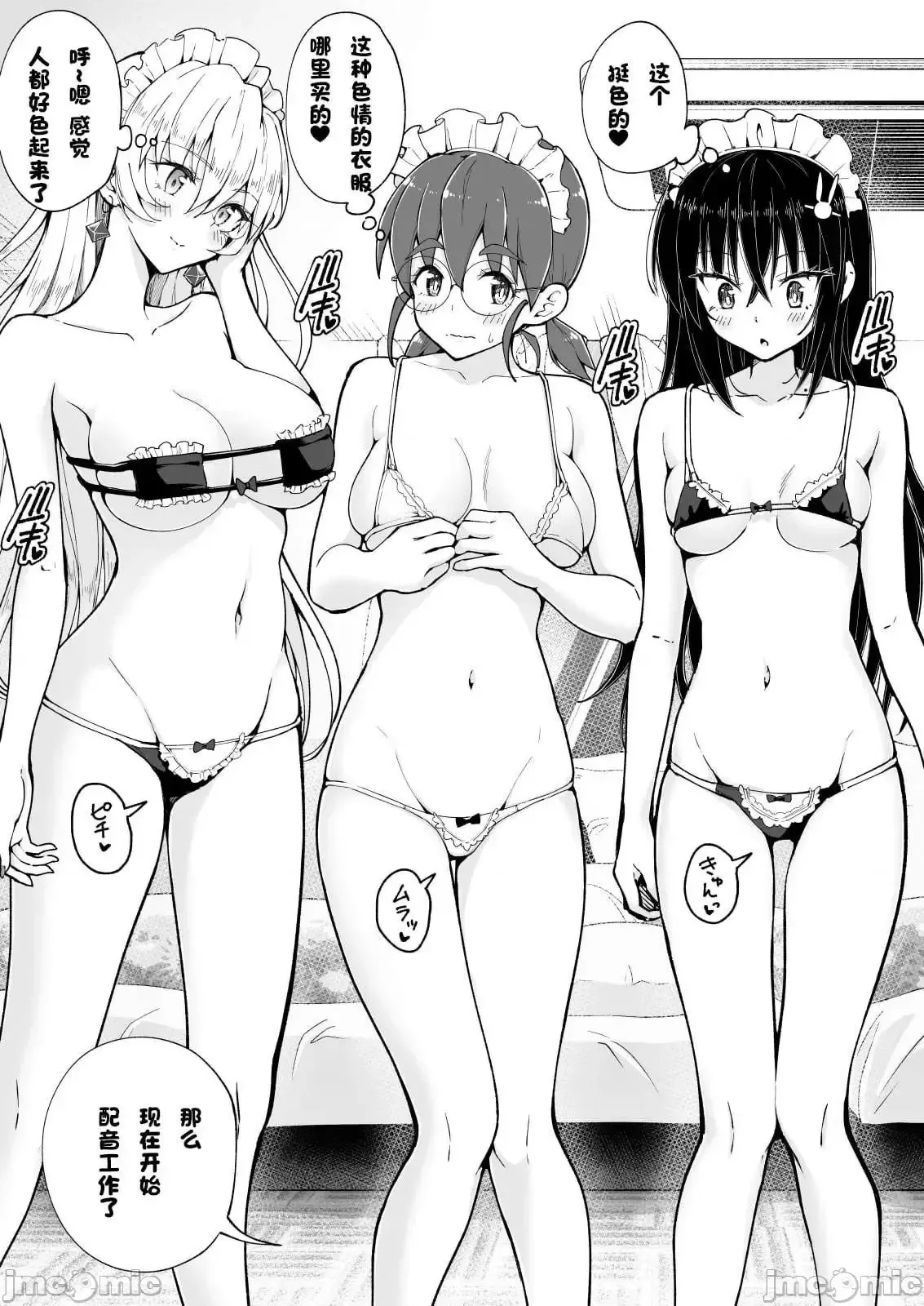 パパ活はじめました1-8 page 450 - compilation watermarked hentai manga - read online free