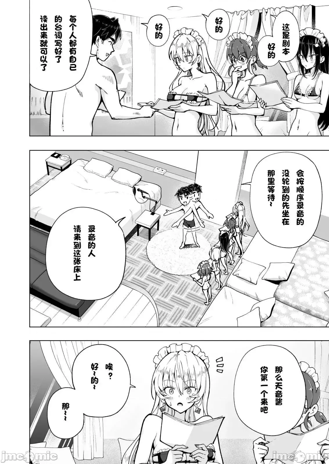 パパ活はじめました1-8 page 451 - compilation watermarked hentai manga - read online free