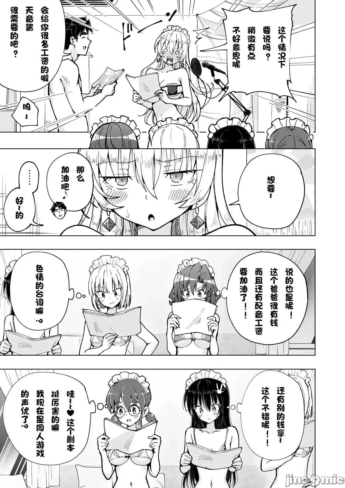 パパ活はじめました1-8 page 452 - compilation watermarked hentai manga - read online free