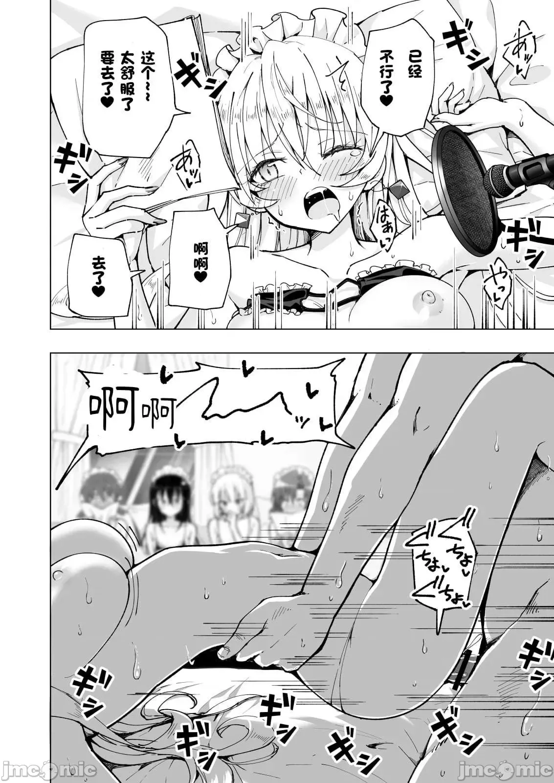 パパ活はじめました1-8 page 457 - compilation watermarked hentai manga - read online free