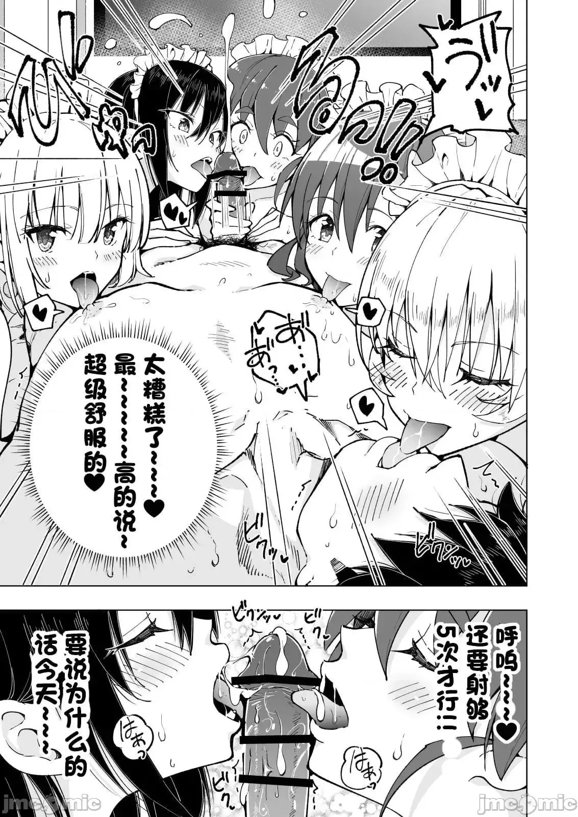パパ活はじめました1-8 page 472 - compilation watermarked hentai manga - read online free