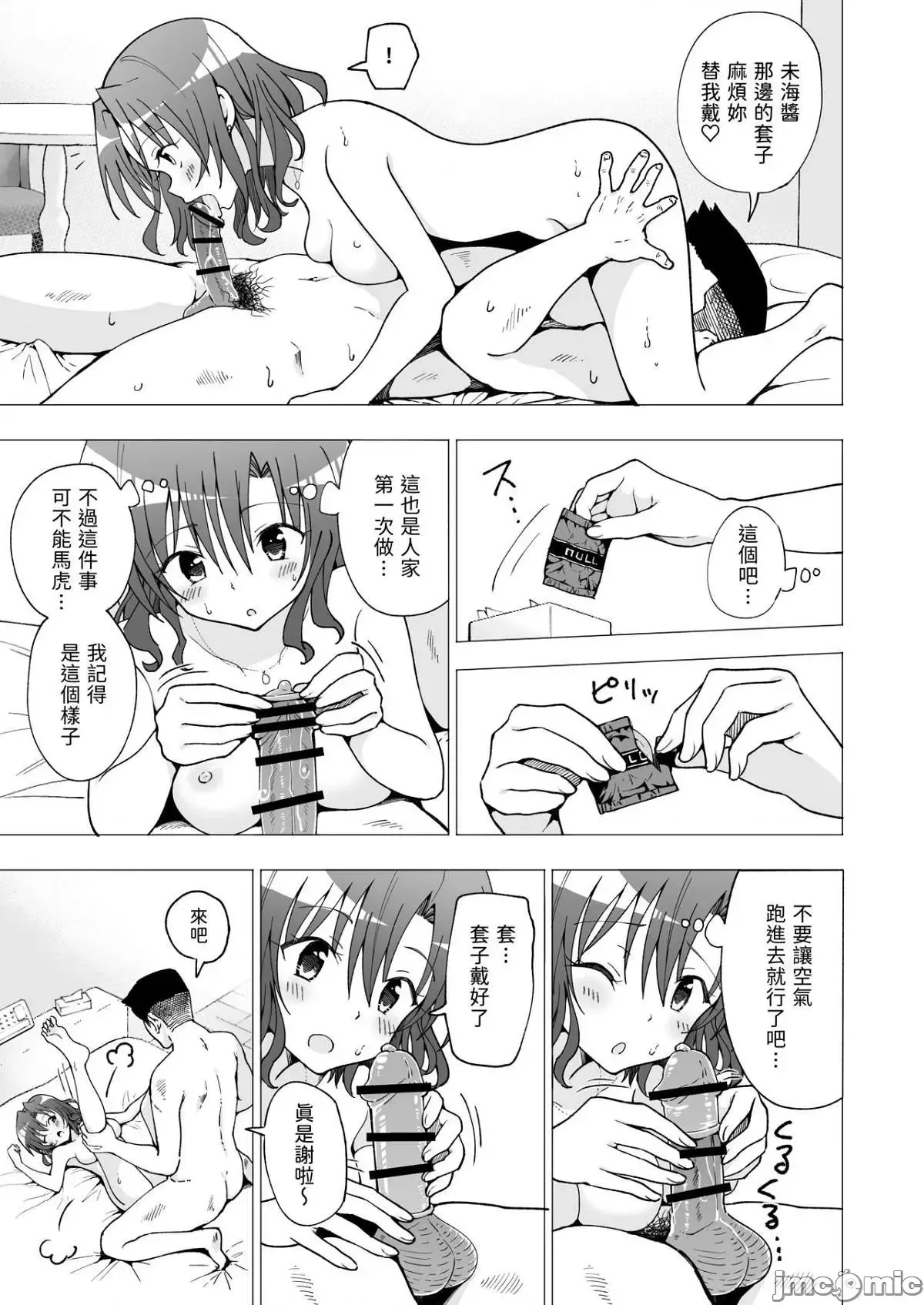 パパ活はじめました1-8 page 98 - compilation watermarked hentai manga - read online free
