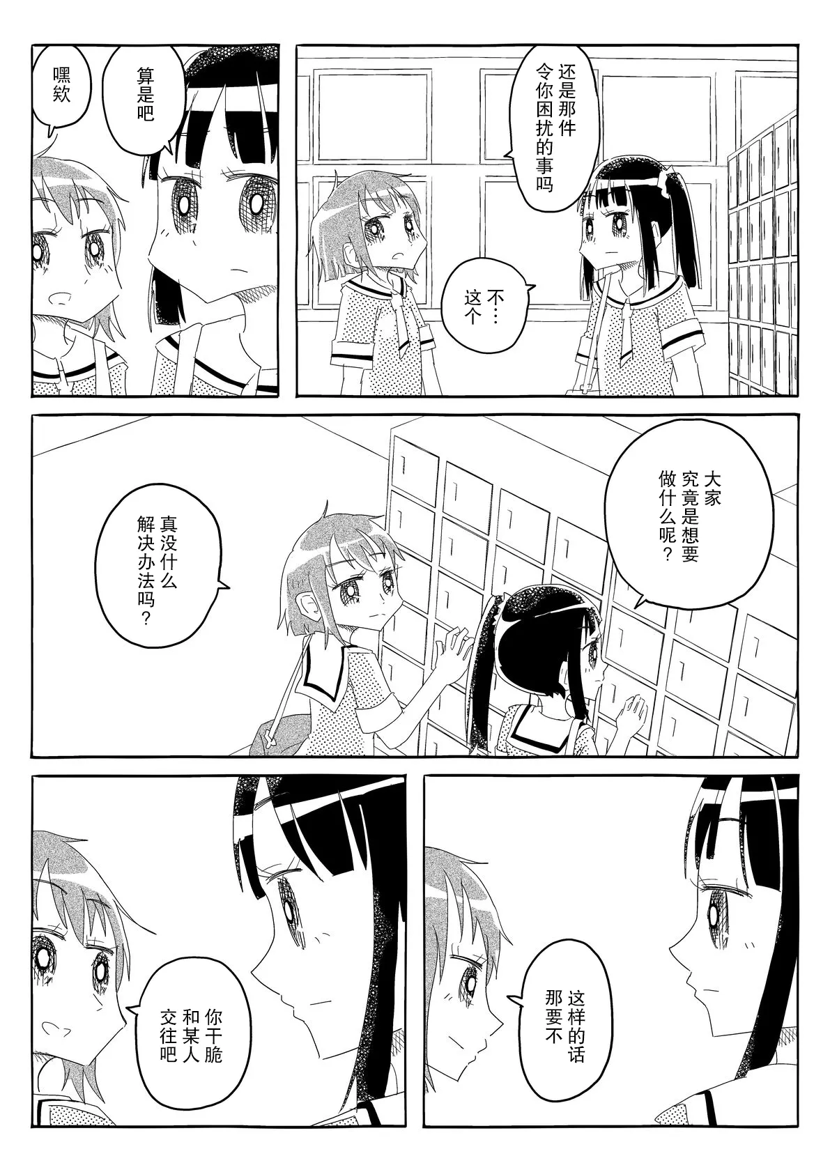 文芸部はうべなう!! ～理由なしで強制受諾！？ チンポに負けてすらいない無抵抗女子～ - Page 13