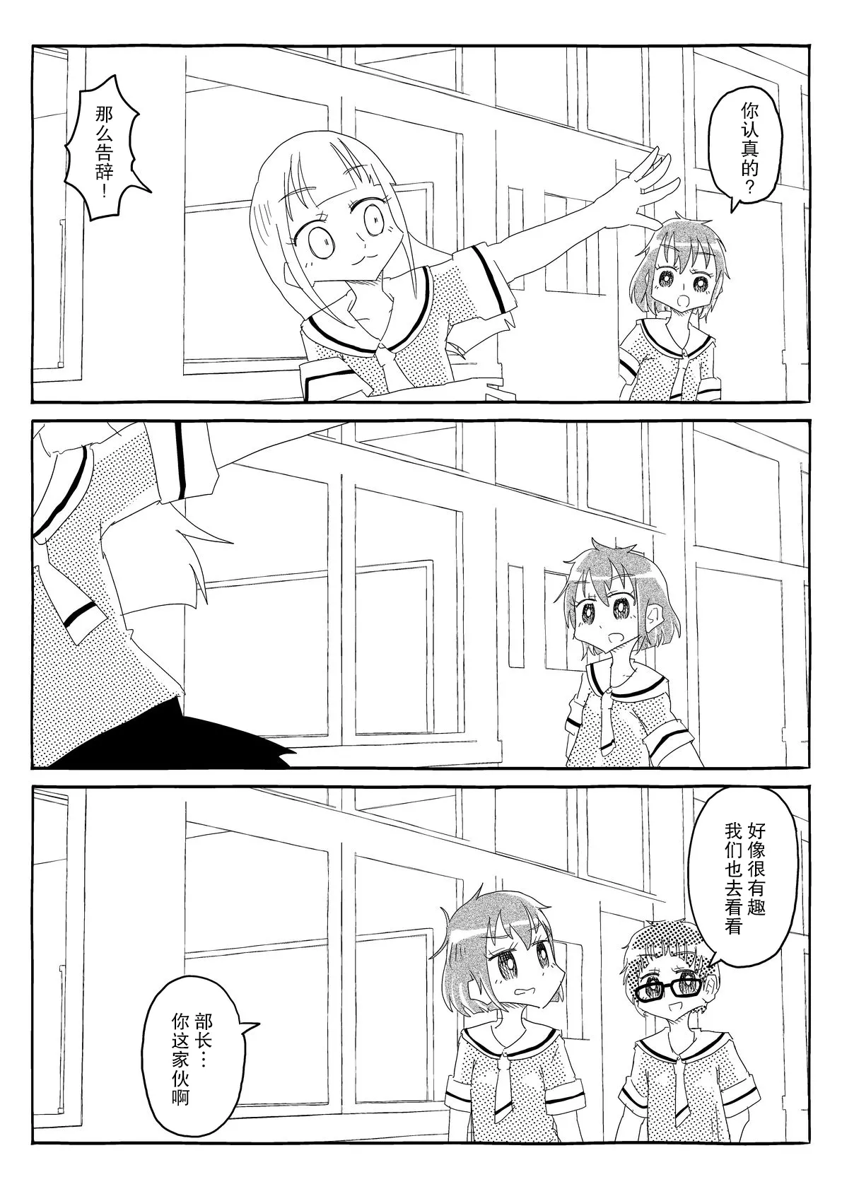 文芸部はうべなう!! ～理由なしで強制受諾！？ チンポに負けてすらいない無抵抗女子～ - Page 18