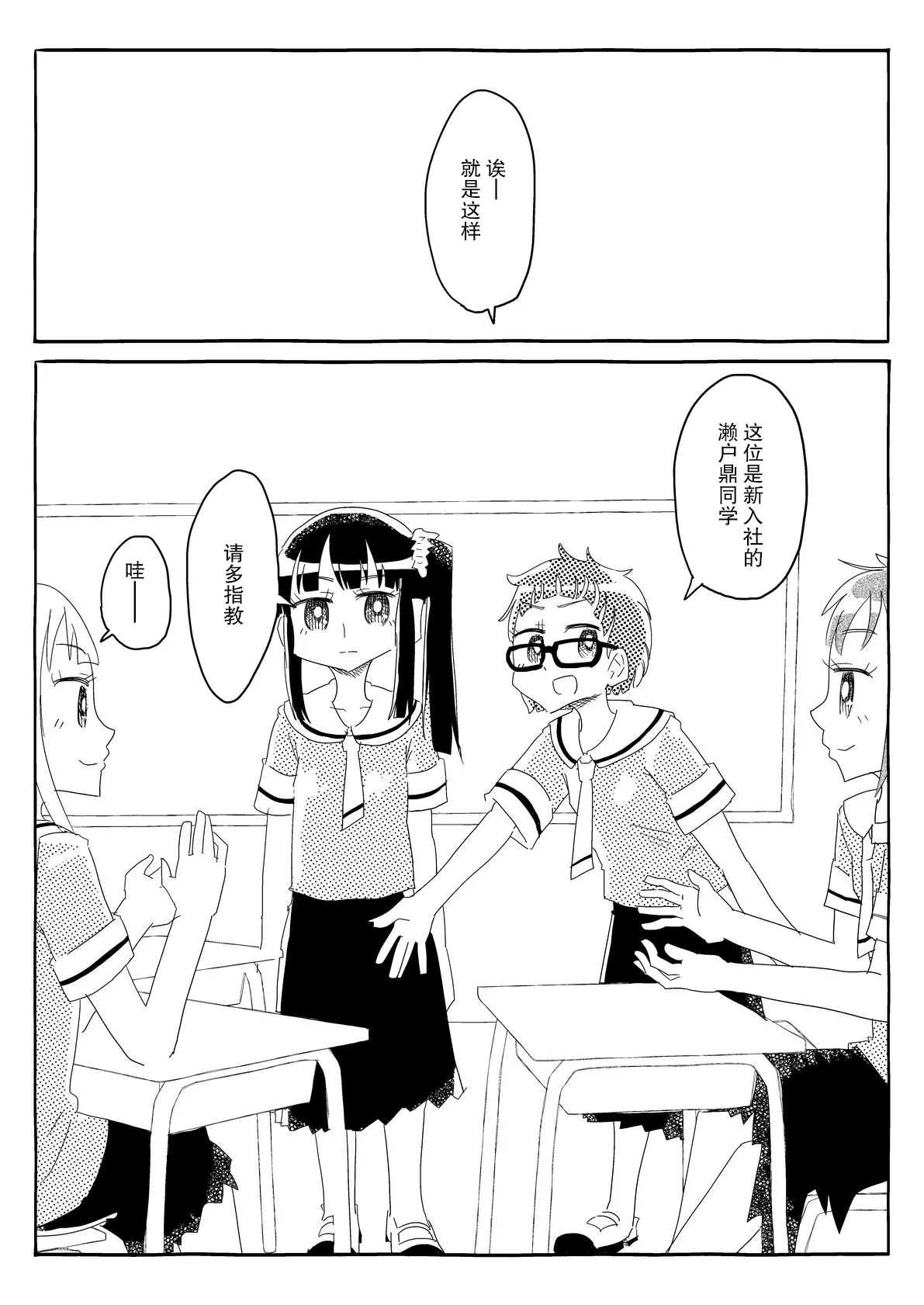 文芸部はうべなう!! ～理由なしで強制受諾！？ チンポに負けてすらいない無抵抗女子～ page 24 original parody - mind control rimjob hentai manga - read online free
