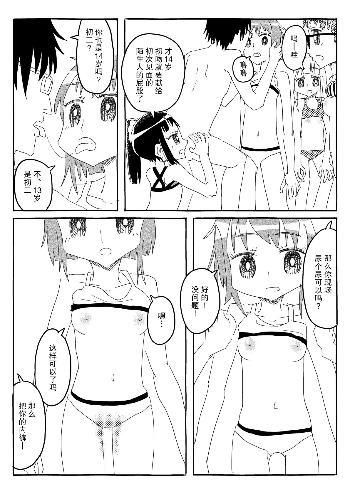 文芸部はうべなう!! ～理由なしで強制受諾！？ チンポに負けてすらいない無抵抗女子～ page 38 original parody - mind control rimjob hentai manga - read online free