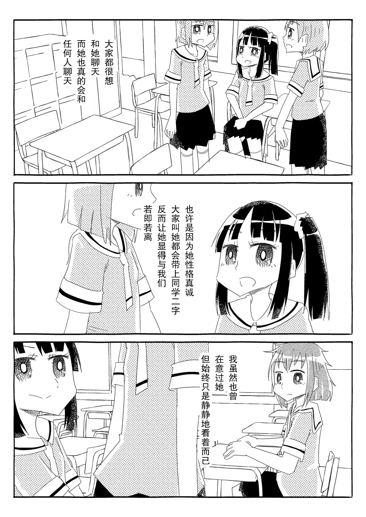文芸部はうべなう!! ～理由なしで強制受諾！？ チンポに負けてすらいない無抵抗女子～ - Page 9