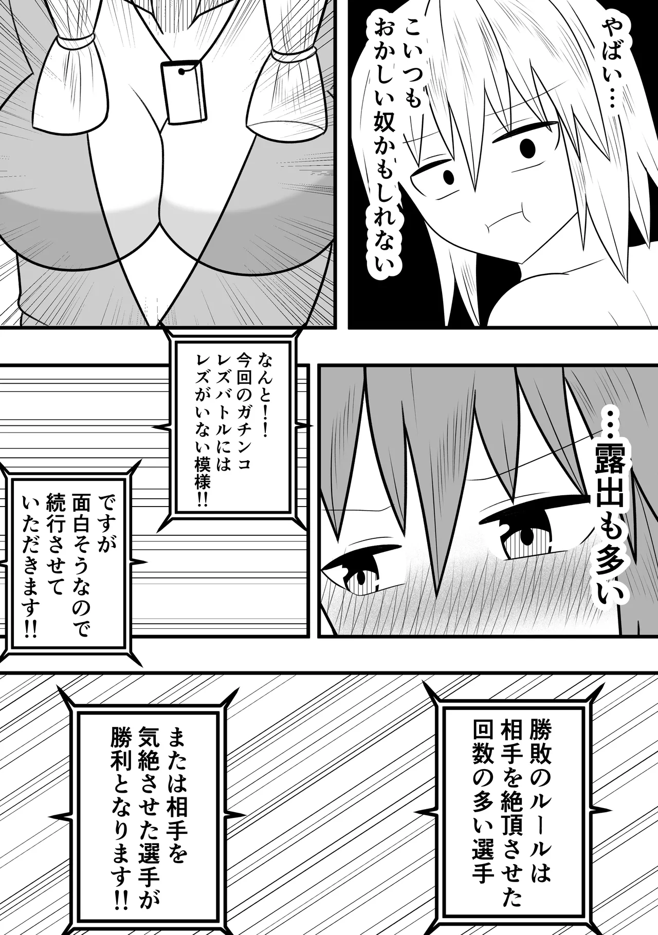 Tsurupeta Futanari Musume Aruto page 11 original parody - futanari handjob hentai manga - read online free