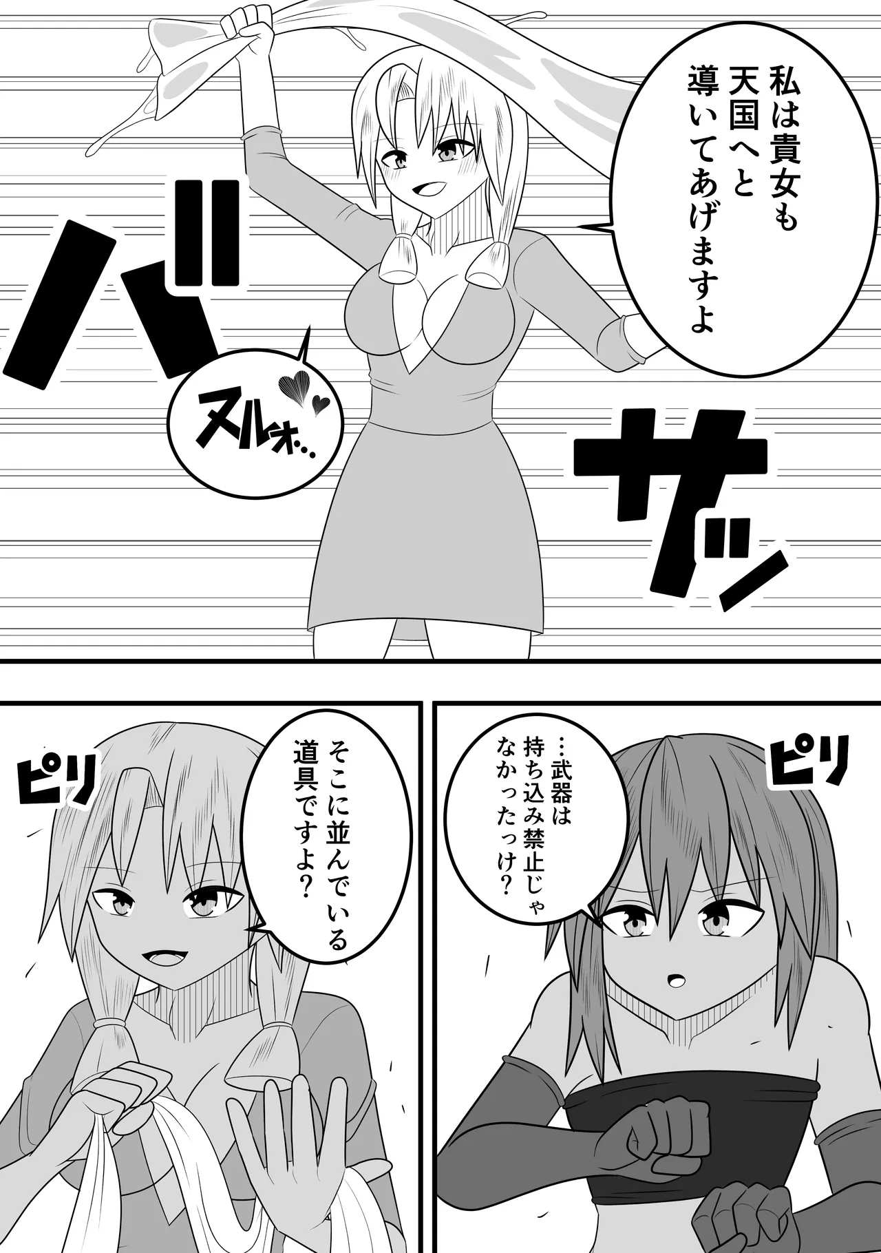 Tsurupeta Futanari Musume Aruto page 14 original parody - futanari handjob hentai manga - read online free