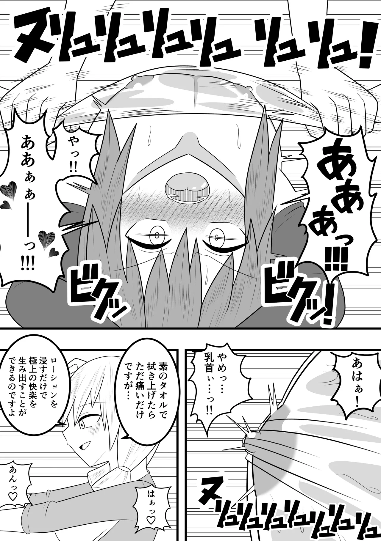 Tsurupeta Futanari Musume Aruto page 22 original parody - futanari handjob hentai manga - read online free