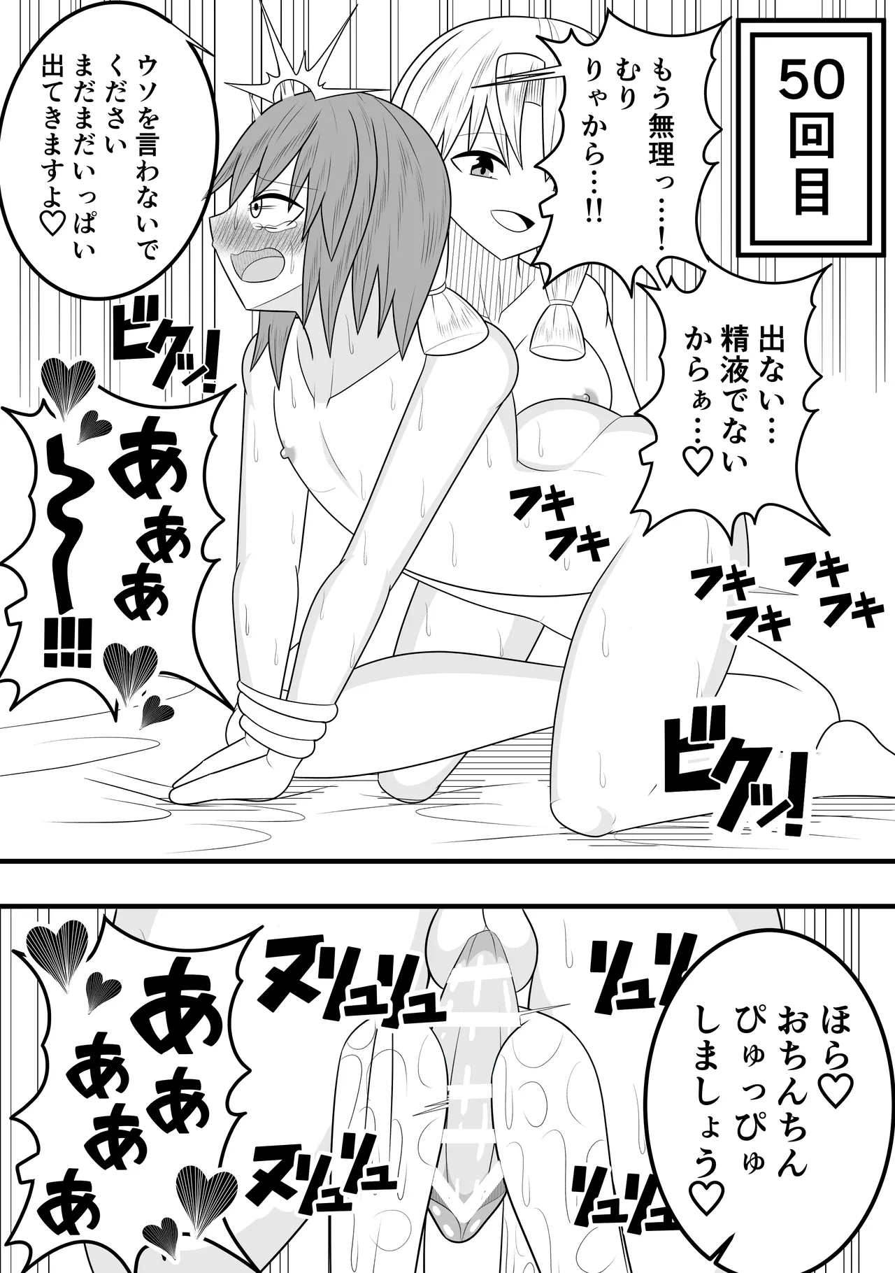 Tsurupeta Futanari Musume Aruto page 46 original parody - futanari handjob hentai manga - read online free