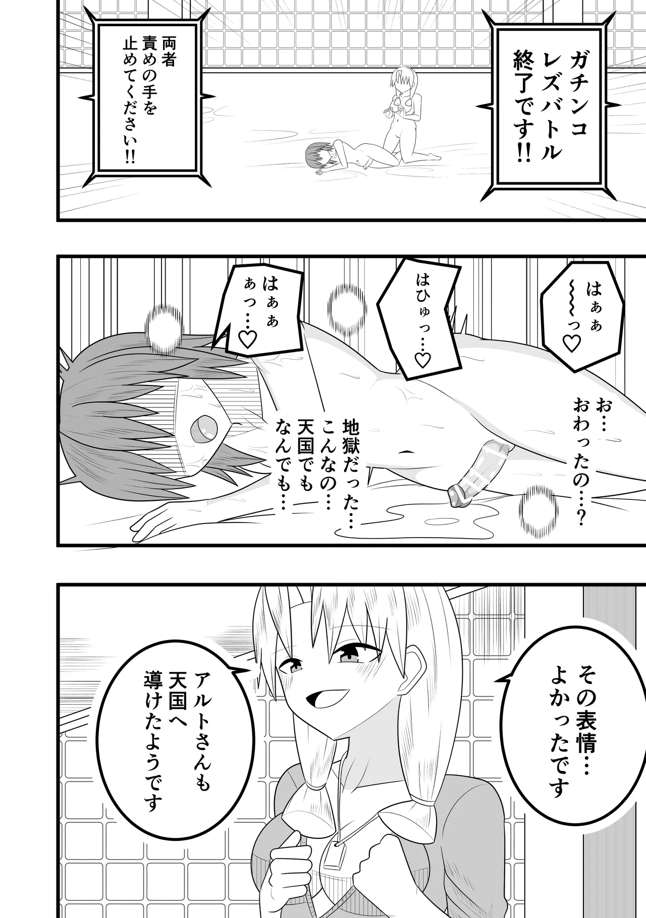 Tsurupeta Futanari Musume Aruto page 50 original parody - futanari handjob hentai manga - read online free