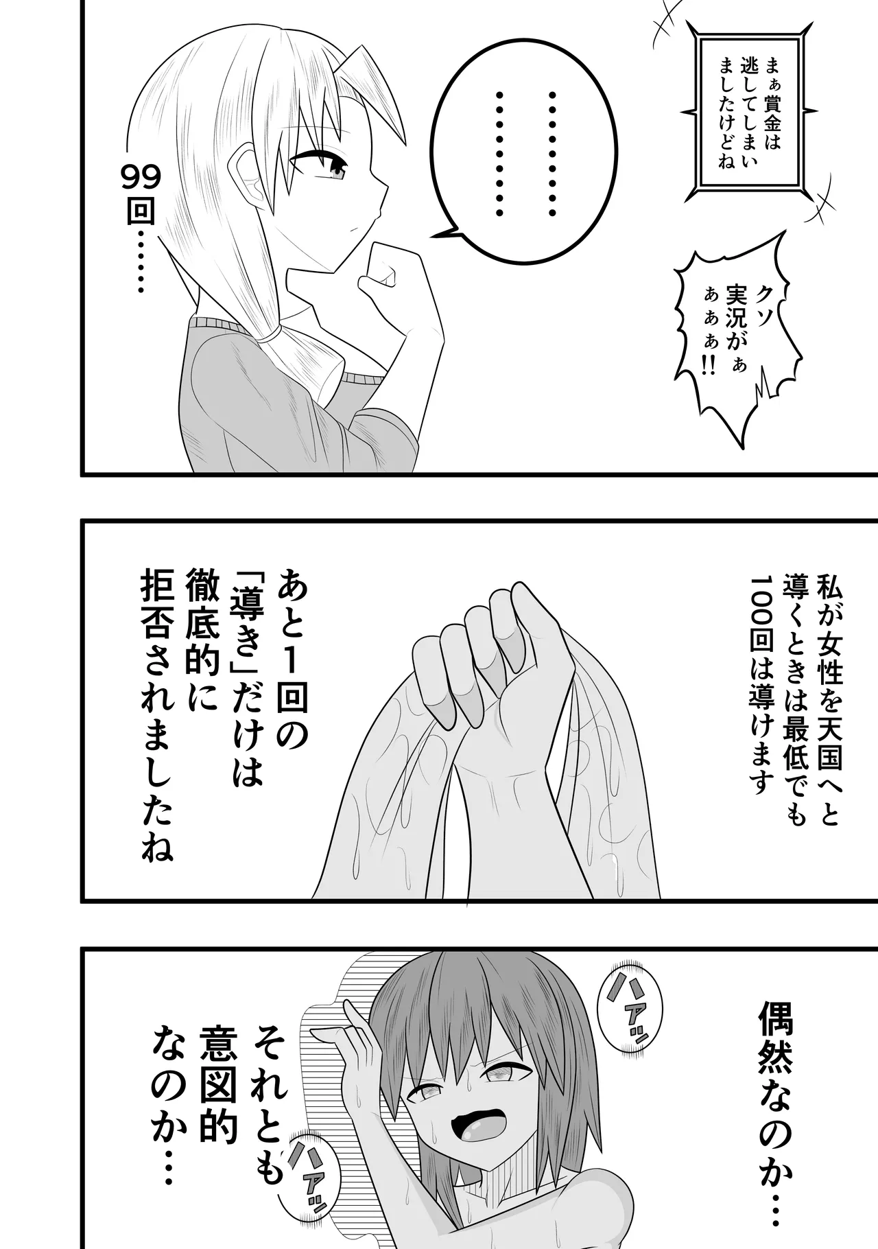 Tsurupeta Futanari Musume Aruto page 54 original parody - futanari handjob hentai manga - read online free