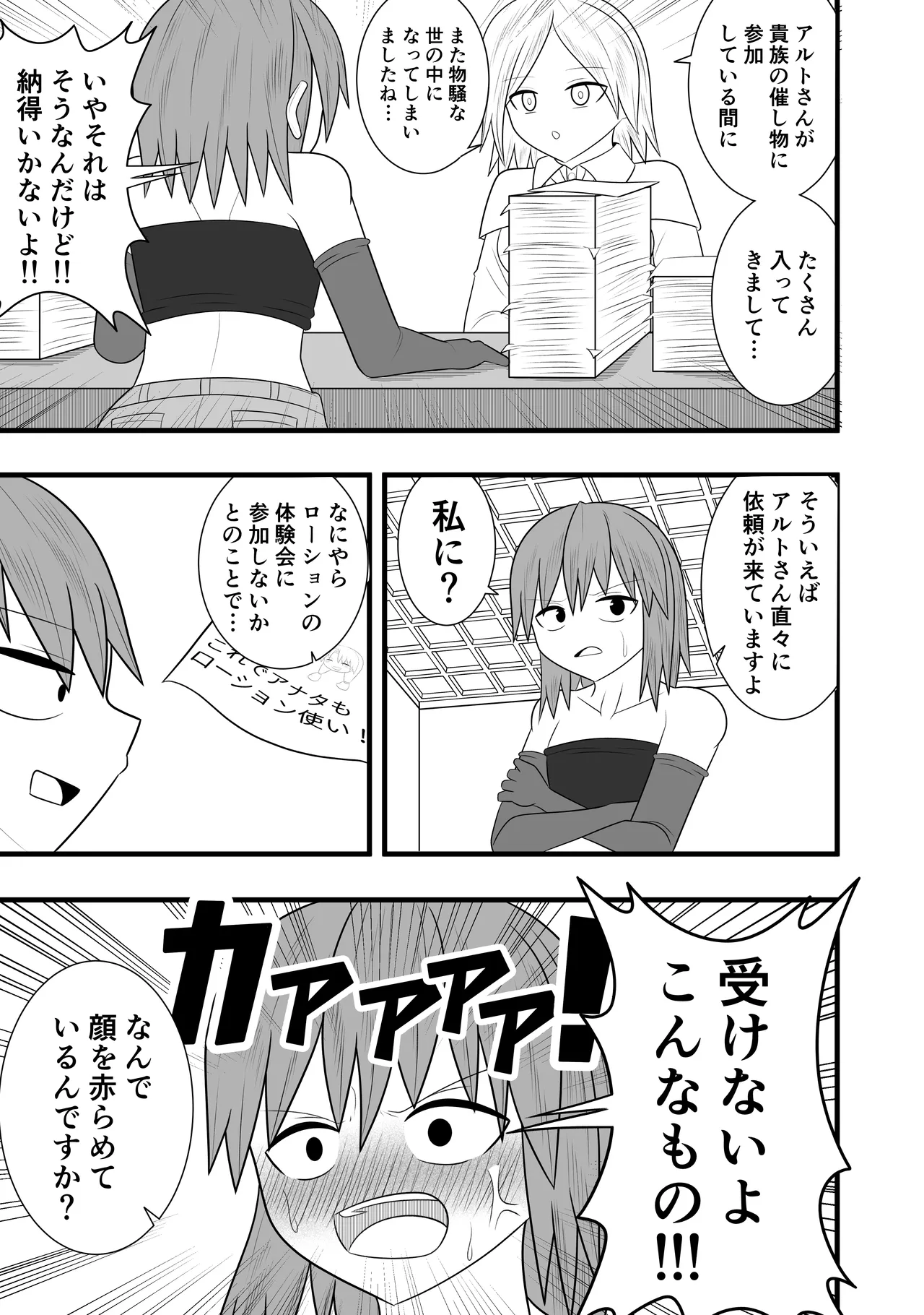 Tsurupeta Futanari Musume Aruto page 57 original parody - futanari handjob hentai manga - read online free