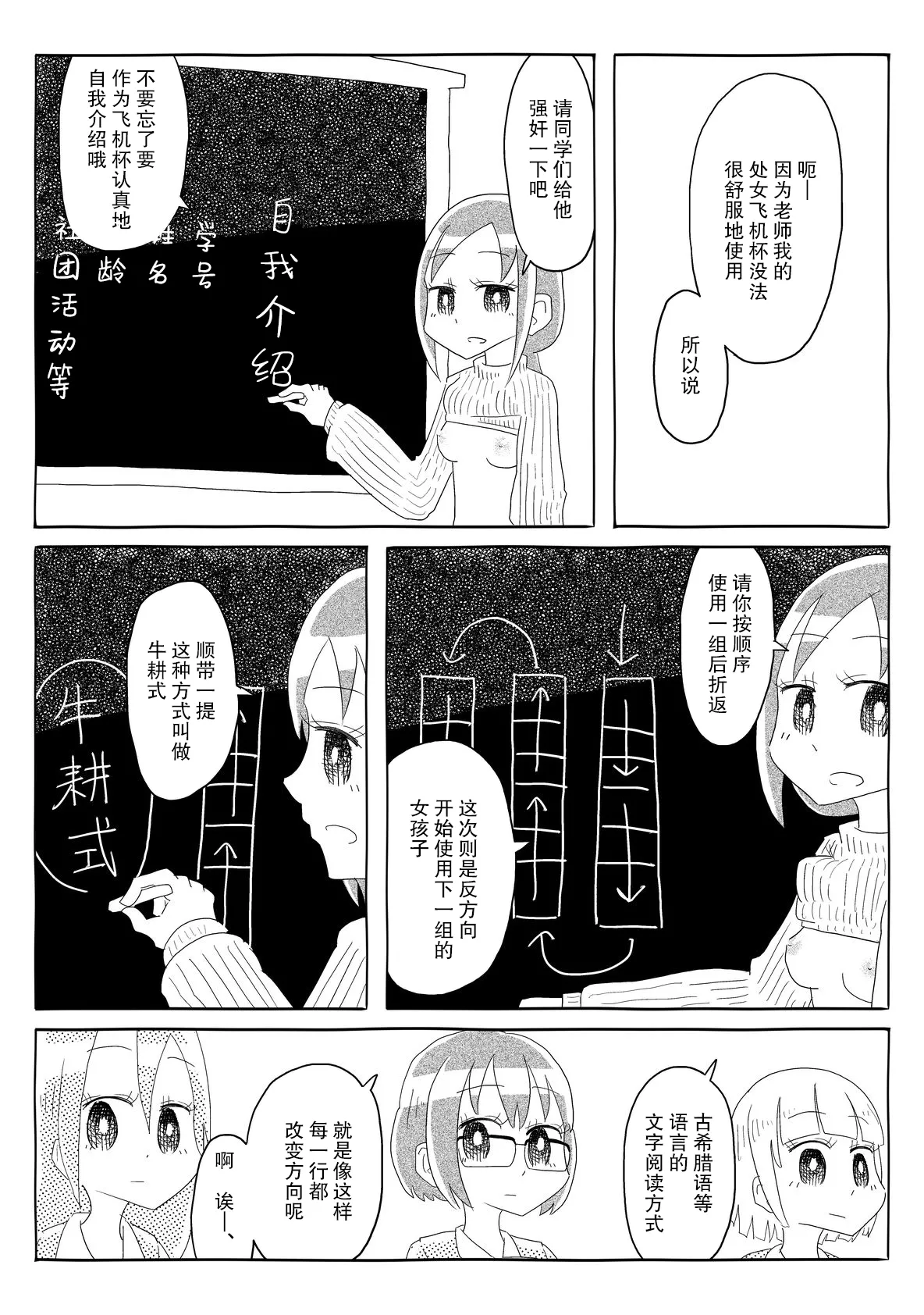 Iu Koto Kiku Gakkou | 言听計从学校 page 19 original parody - mind control hentai manga - read online free