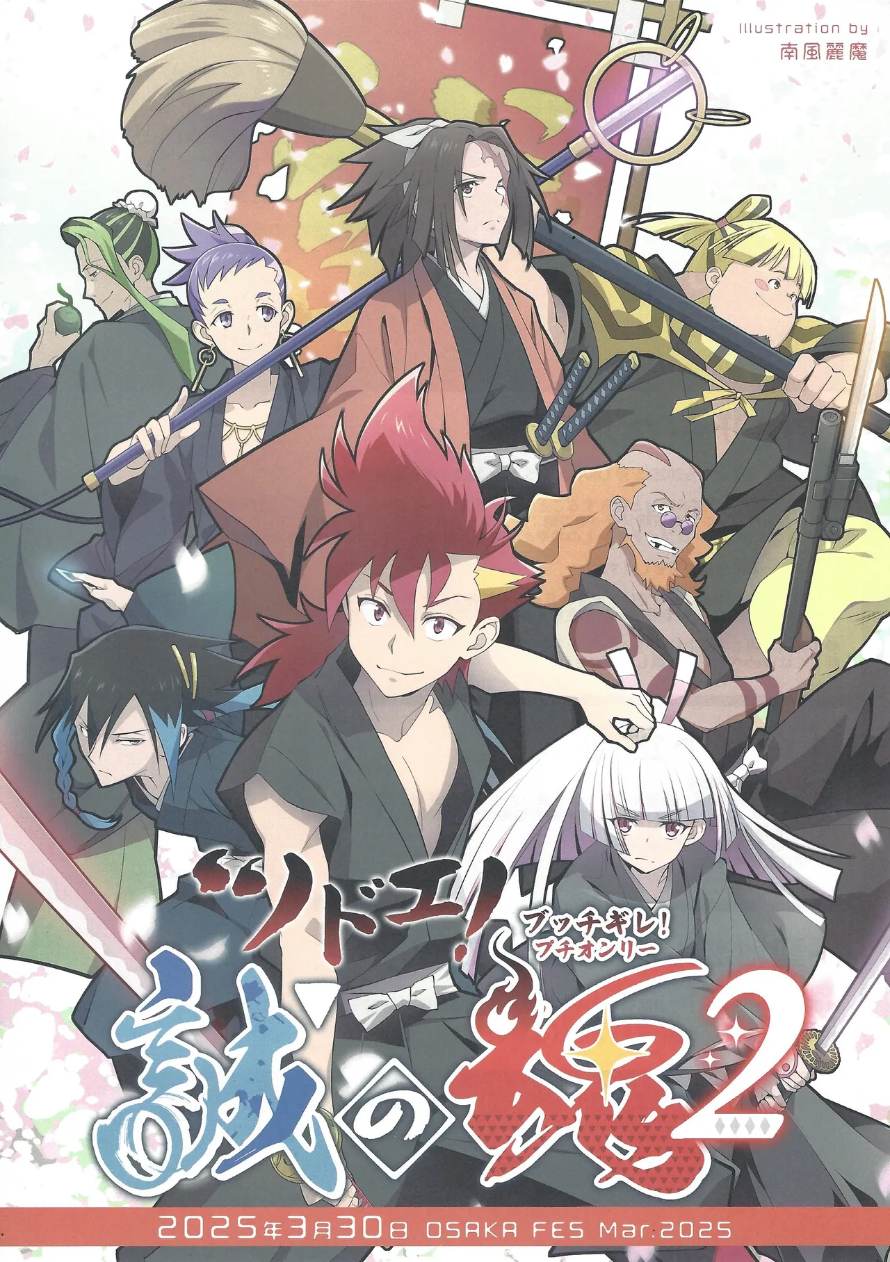 Ai to doku page 14 featuring yuuya sakaki yu-gi-oh arc-v parody - collar anal hentai manga - read online free