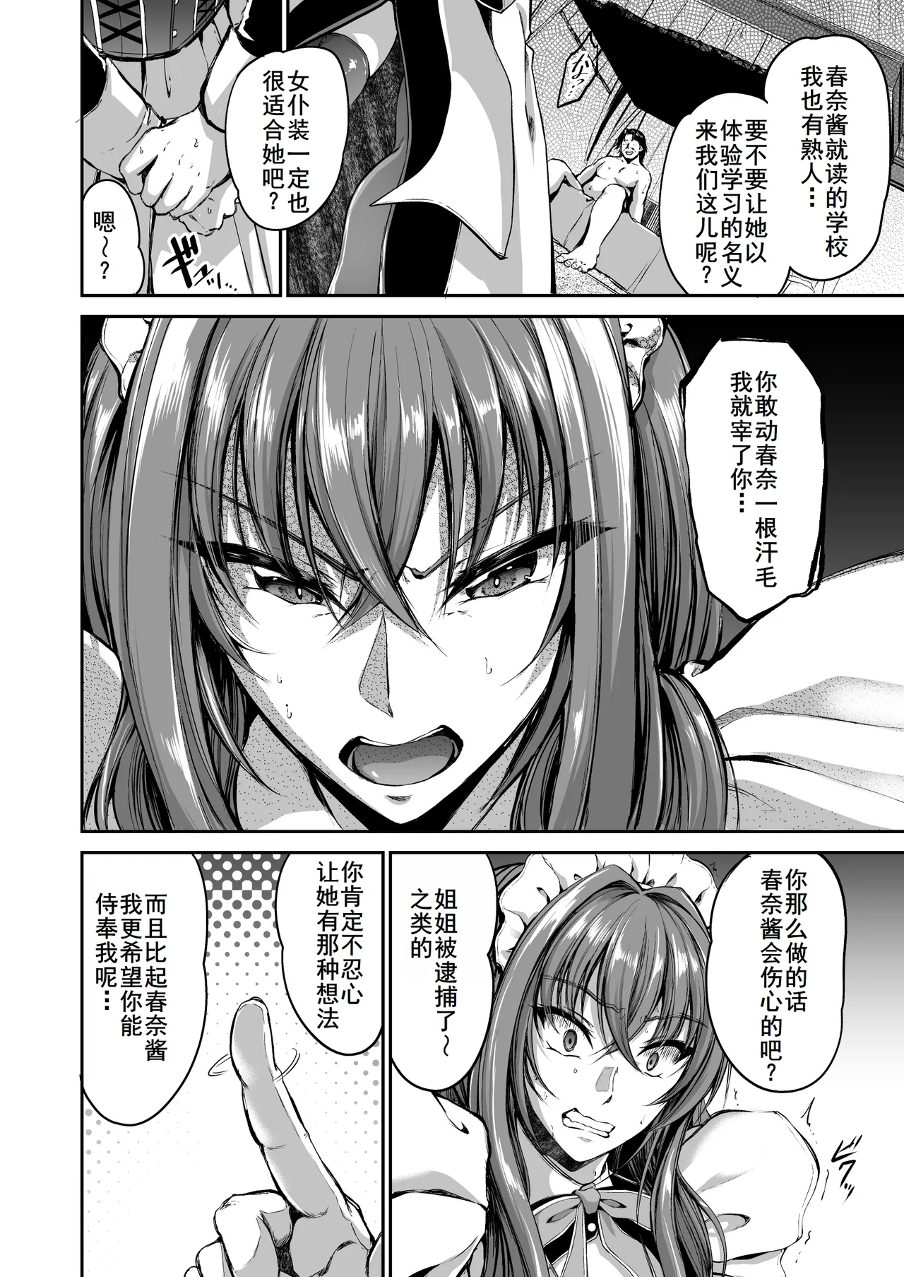 Danna-sama no Oose no Mama ni - Page 12