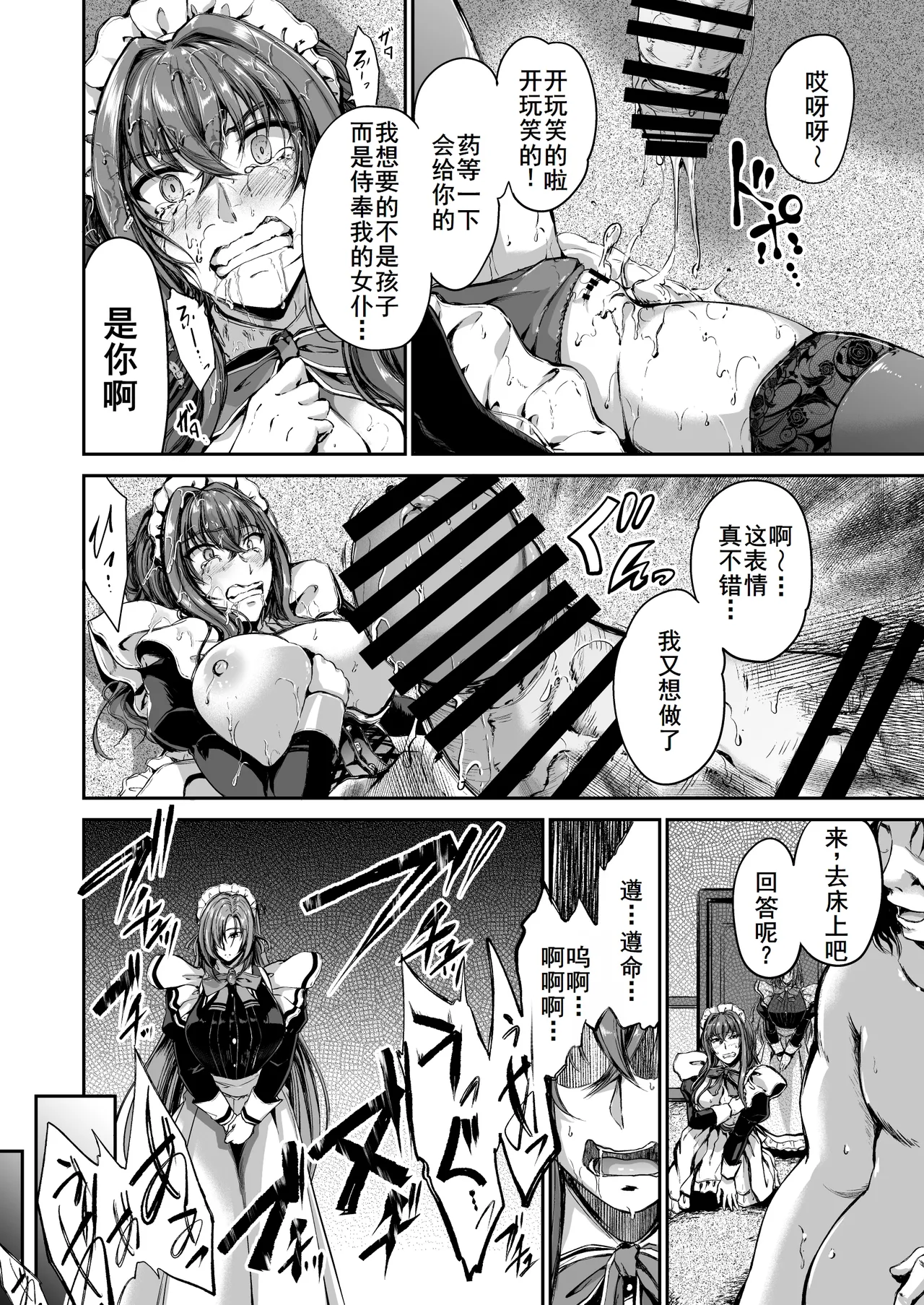 Danna-sama no Oose no Mama ni - Page 30