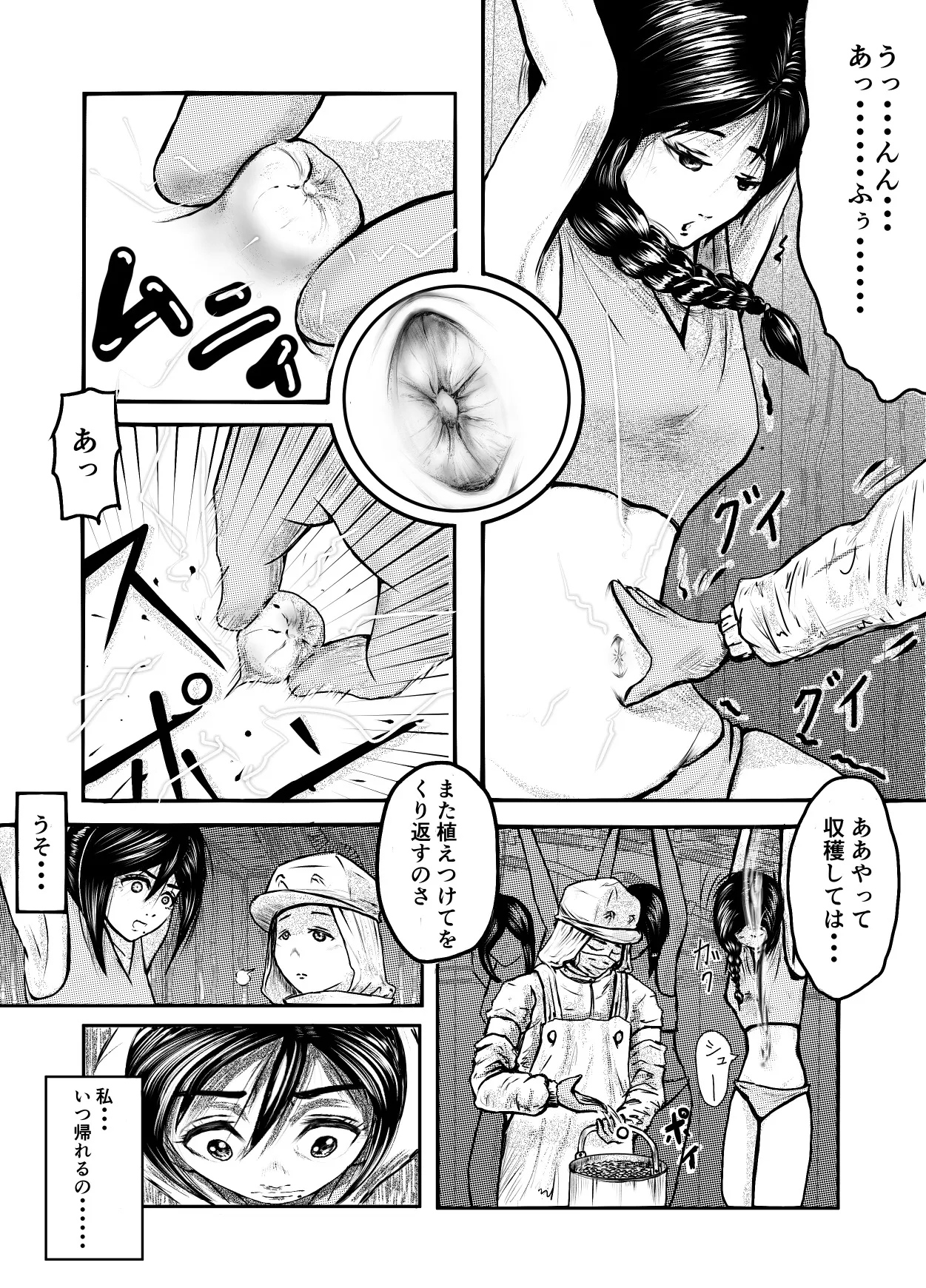 Tonight at That Restraunt... page 24 original parody - navel fuck no penetration hentai manga - read online free