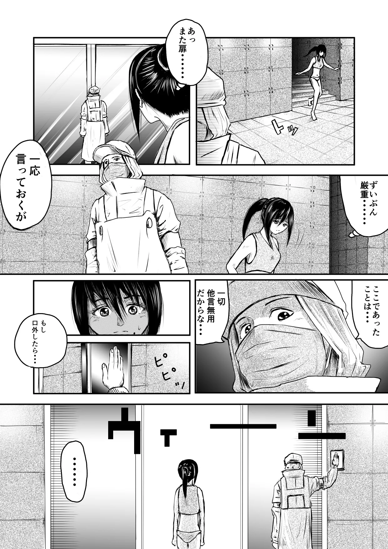 Tonight at That Restraunt... page 32 original parody - navel fuck no penetration hentai manga - read online free