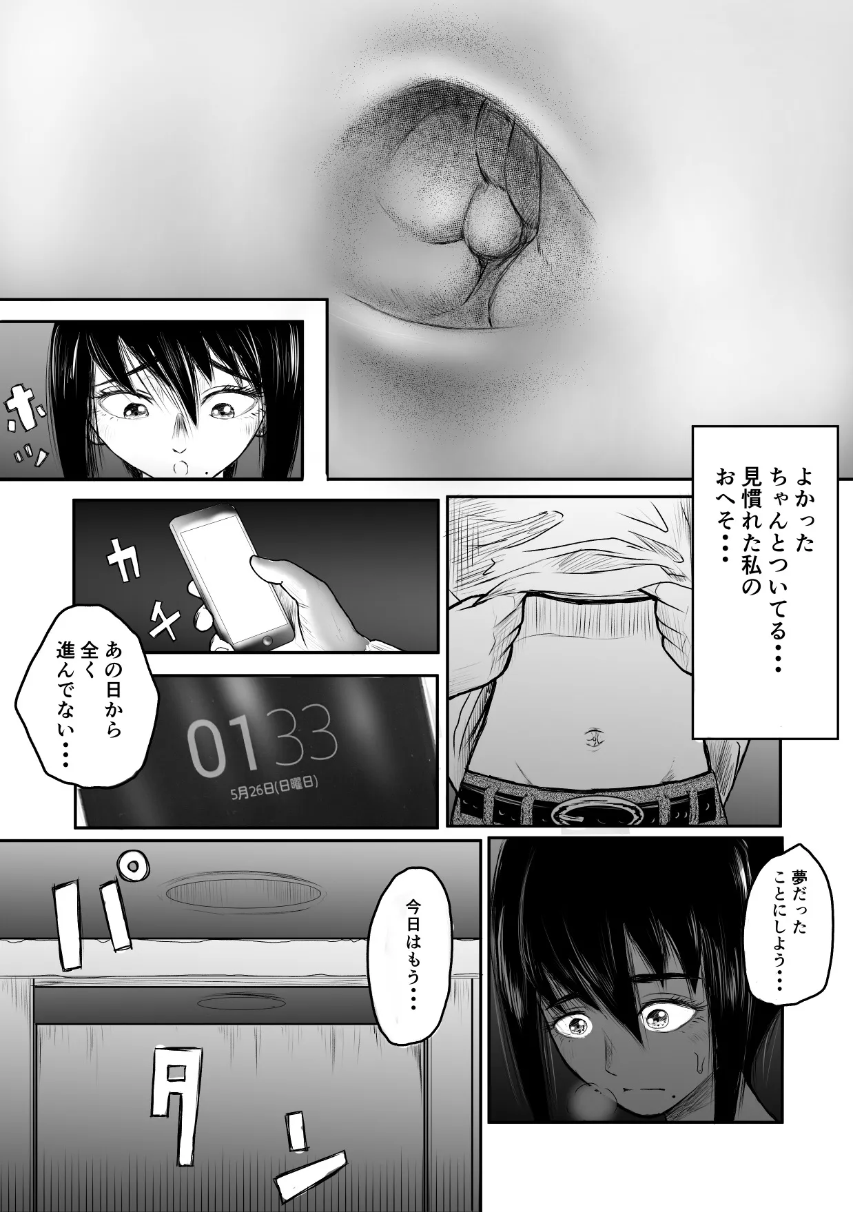 Tonight at That Restraunt... page 42 original parody - navel fuck no penetration hentai manga - read online free