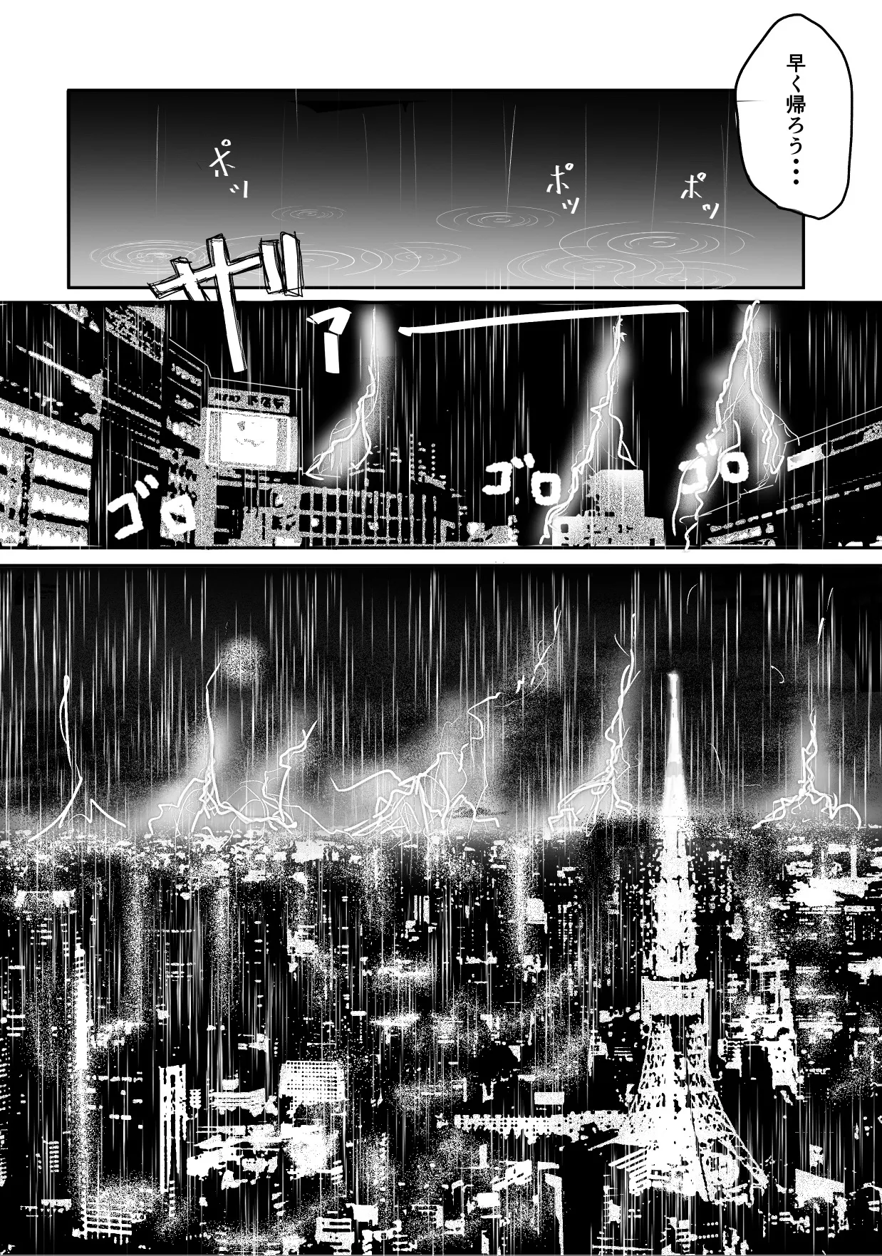 Tonight at That Restraunt... page 43 original parody - navel fuck no penetration hentai manga - read online free