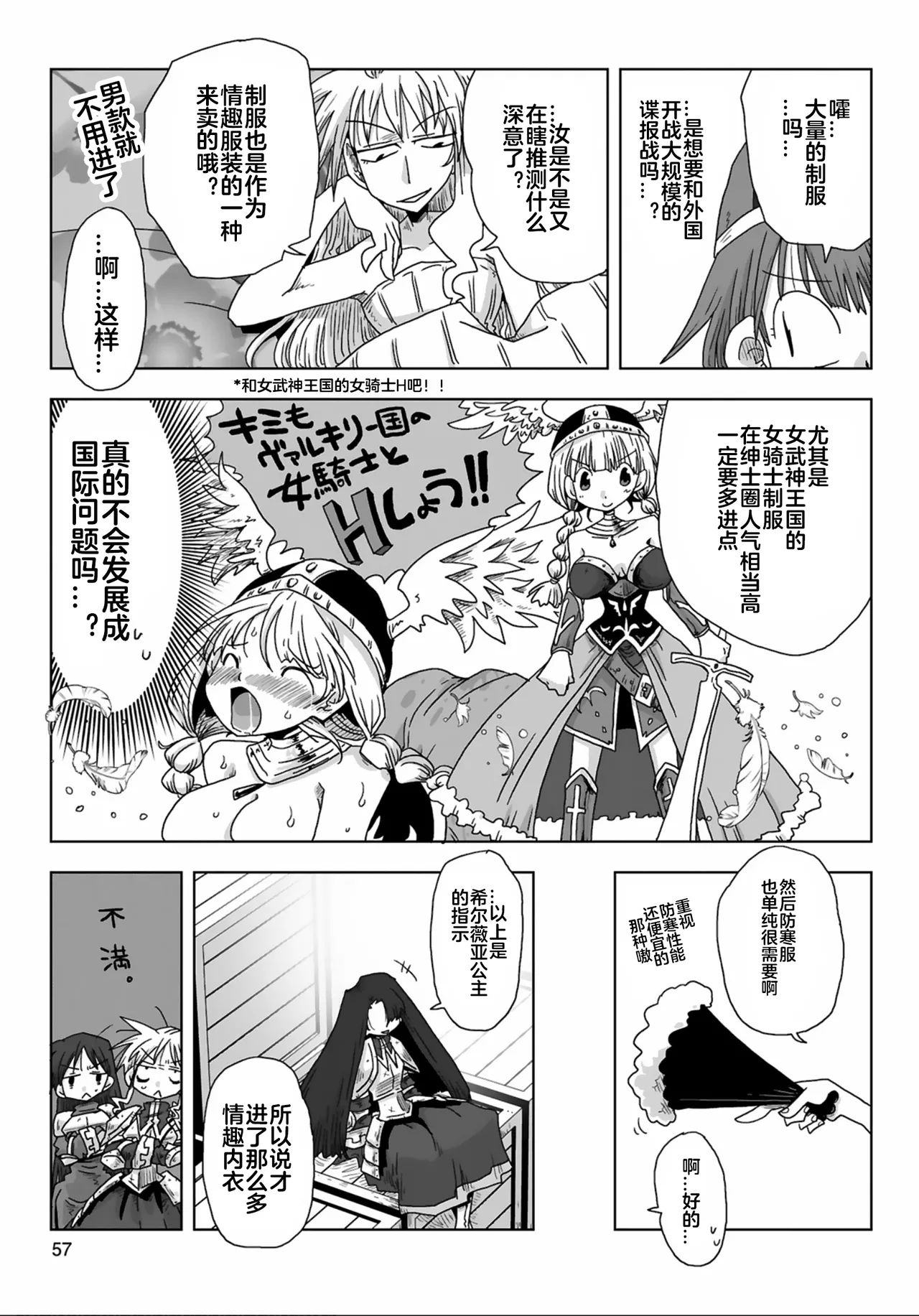 [Amahara] 33-sai Dokushin Onna Kishi Taichou (3) | 33歲單身女騎士隊長。(03) 139-144话 [Chinese] [zxycat2个人汉化] - Page 10