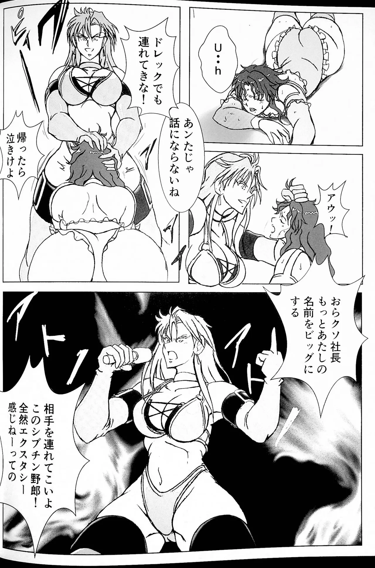 Saiki page 9 original parody - wrestling hentai manga - read online free