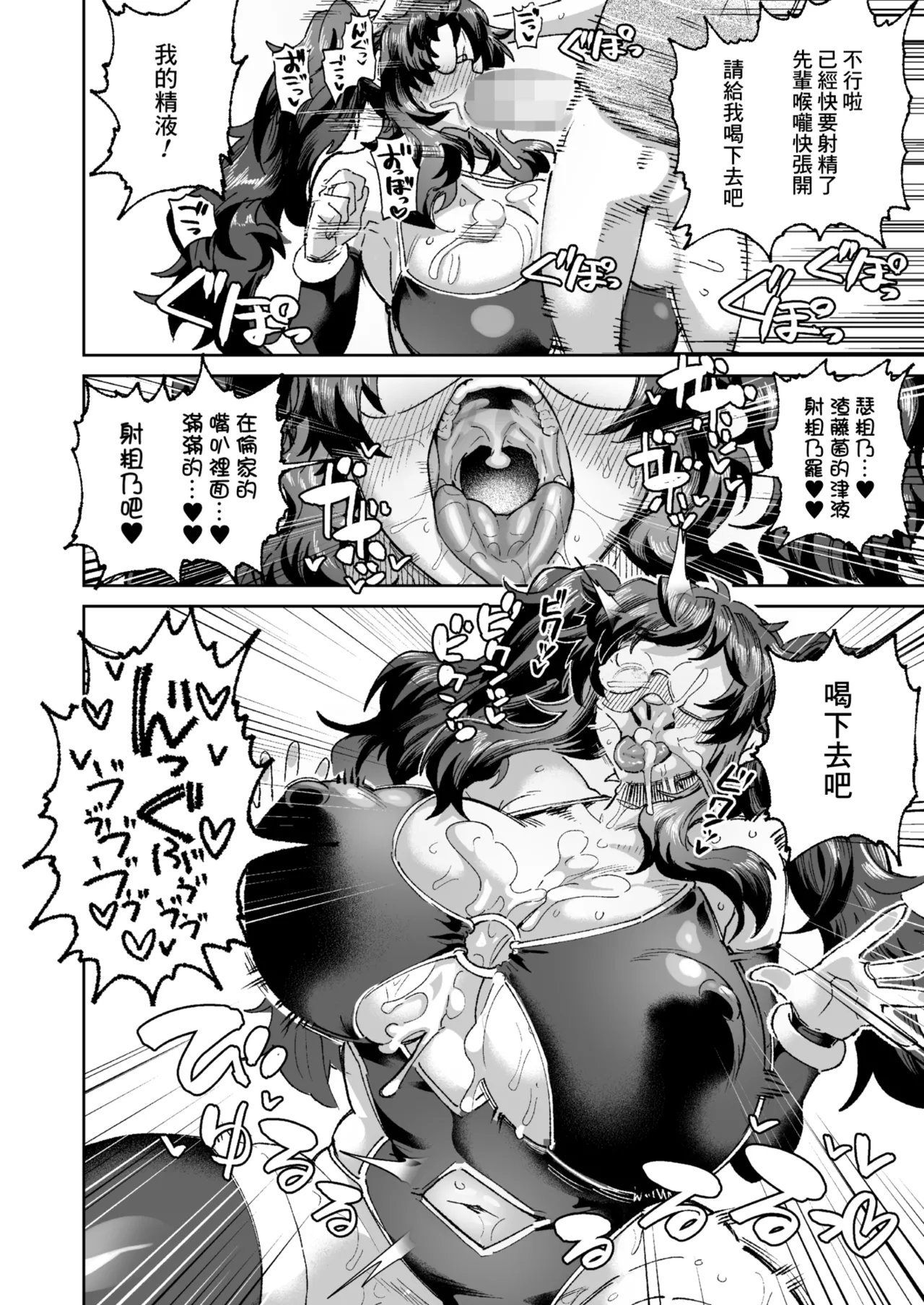 Kimi no Hitomi ni Koi shitenai page 10 - sole female sole male hentai manga - read online free