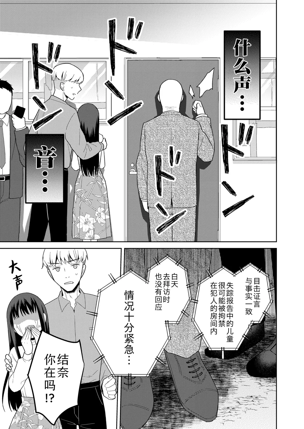 Hametara Motto Kawaii yo - Page 109