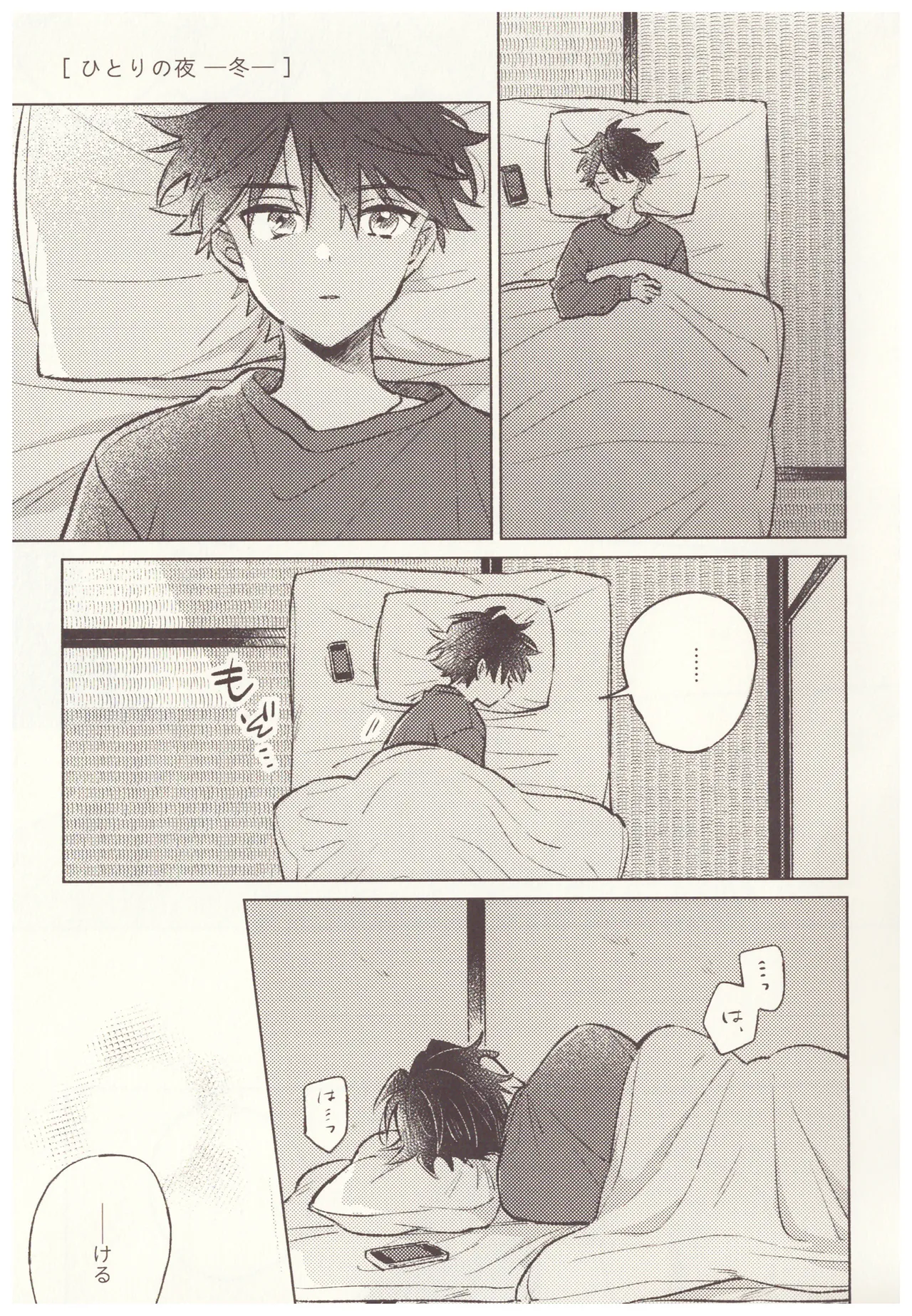 Amai Seikatsu - Page 13