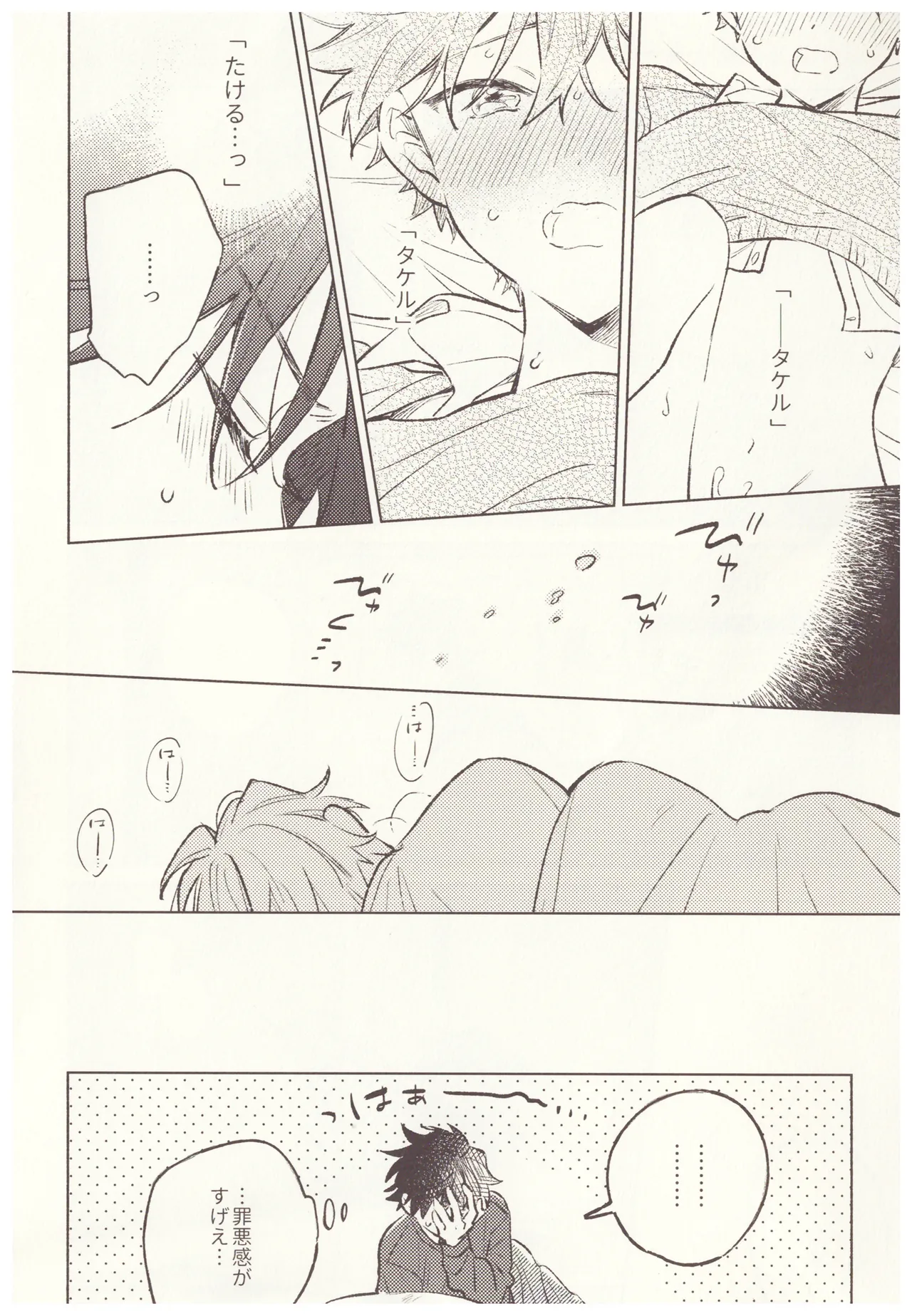 Amai Seikatsu - Page 14