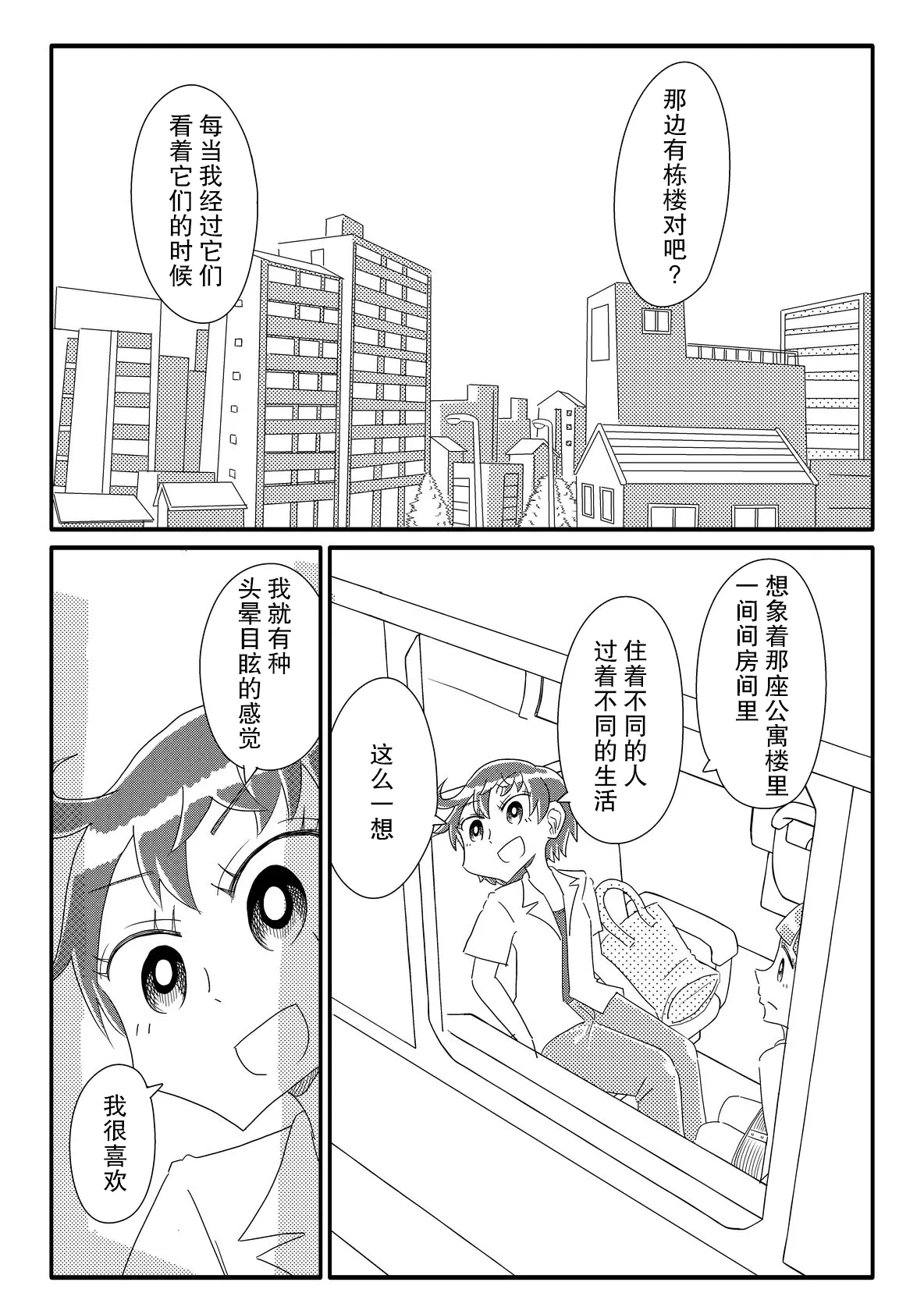 [Capsule Morotomo] Shoujo-tachi ga Onaho ni Shigan Shite kuru (Amarinimono Toutotsu ni) | 少女们主动志愿当你的飞机杯(虽说有些过于唐突) [Chinese] [后悔的神官个人汉化] page 13 original parody - mind control hentai manga - read online free