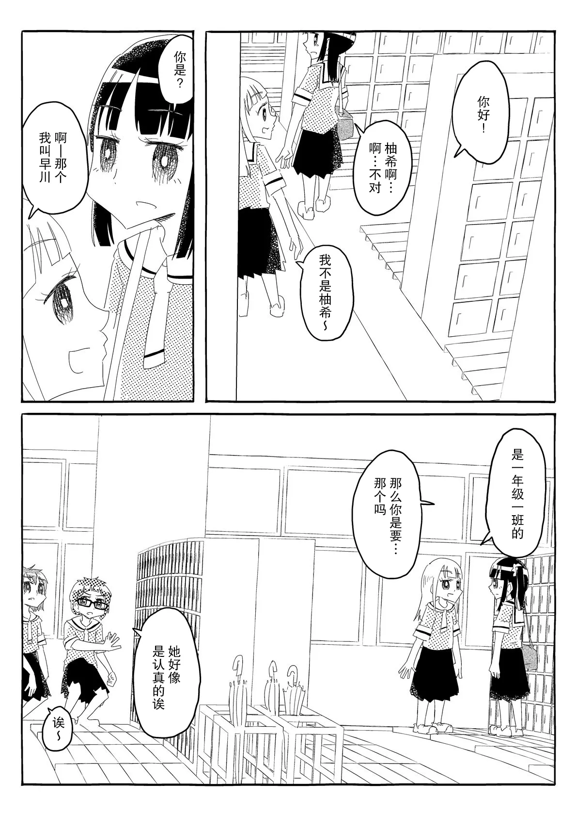 [Capsule Morotomo] Bungeibu wa Ubenau!! ~Riyuu Nashi de Kyousei Junaku!? Chinpo ni Makete Surainai Muteikou Joshi~ | 文藝部會全部答應!!~毫無理由地强制接受!?甚至都不是因为说过输给肉棒的无抵抗女孩~ [Chinese] [后悔的神官个人汉化] page 19 original parody - mind control rimjob hentai manga - read online free