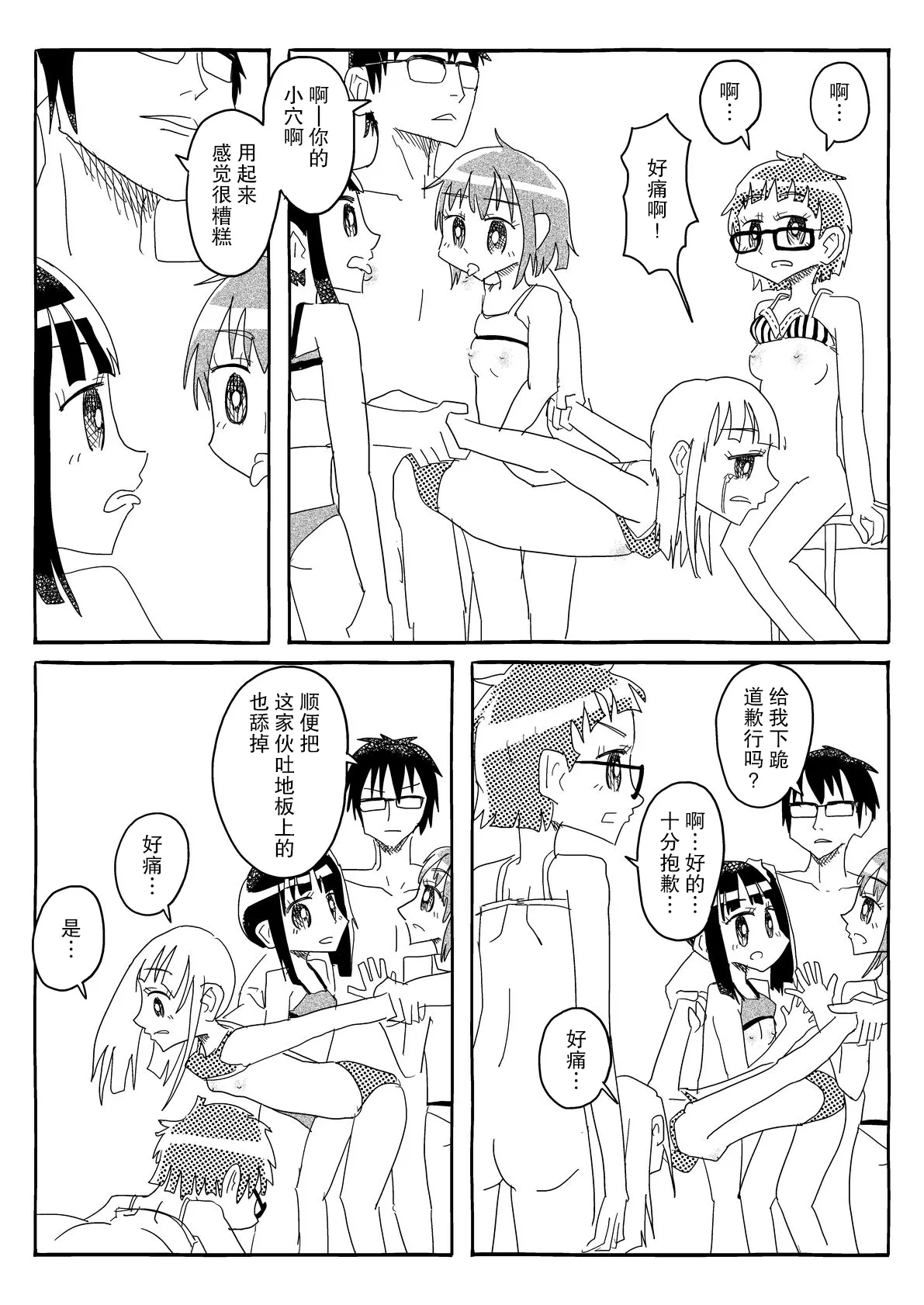 [Capsule Morotomo] Bungeibu wa Ubenau!! ~Riyuu Nashi de Kyousei Junaku!? Chinpo ni Makete Surainai Muteikou Joshi~ | 文藝部會全部答應!!~毫無理由地强制接受!?甚至都不是因为说过输给肉棒的无抵抗女孩~ [Chinese] [后悔的神官个人汉化] page 45 original parody - mind control rimjob hentai manga - read online free