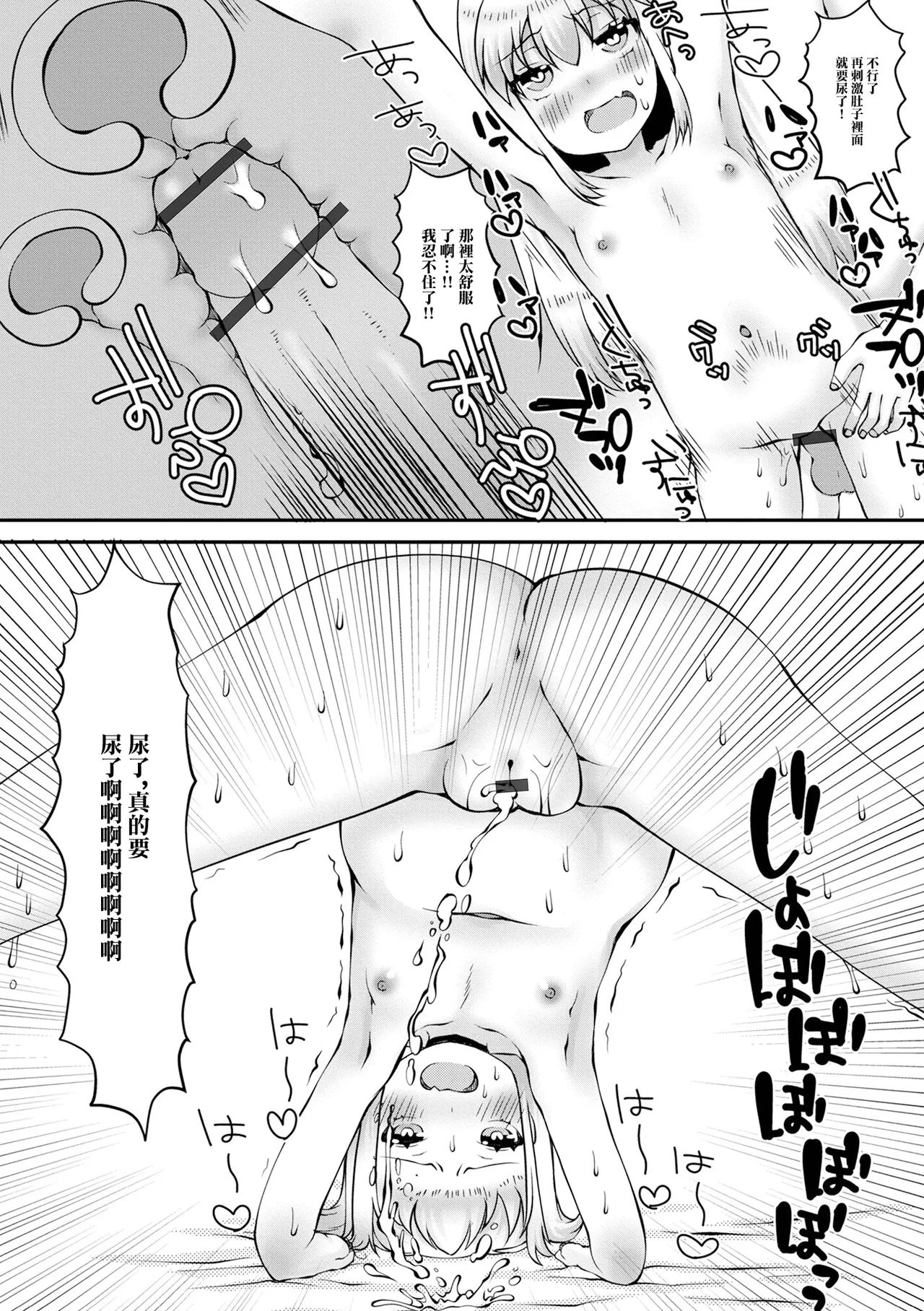 Nemurenoiyoruha Si-tuwo Narasite - Page 15