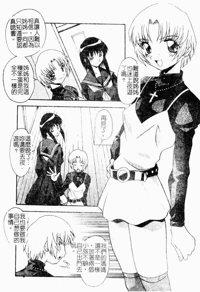 Kyoudai Ai page 10 - tankoubon hentai manga - read online free