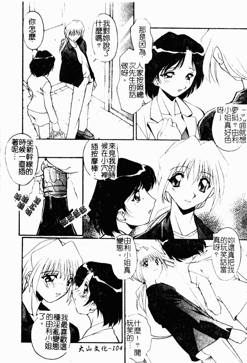 Kyoudai Ai - Page 106