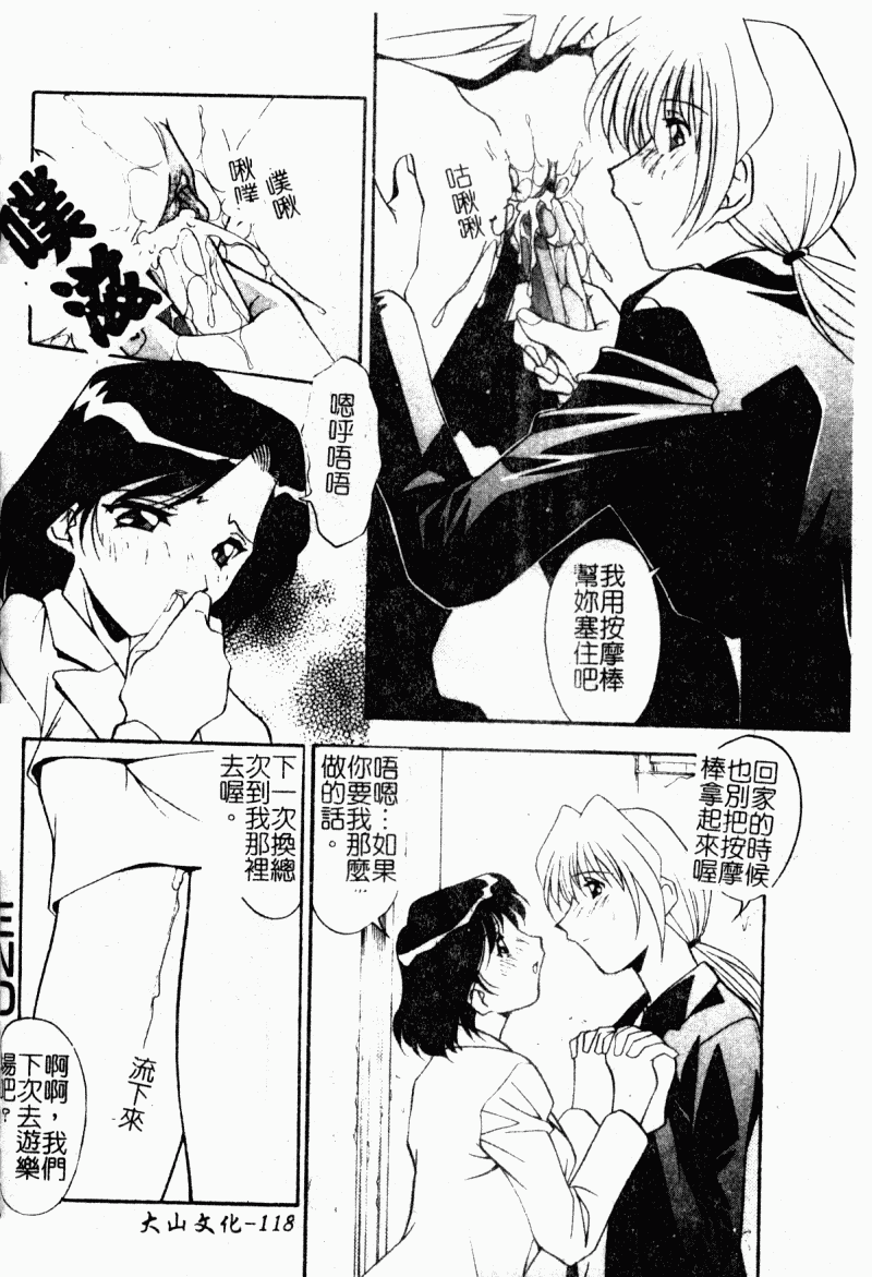 Kyoudai Ai page 120 - tankoubon hentai manga - read online free