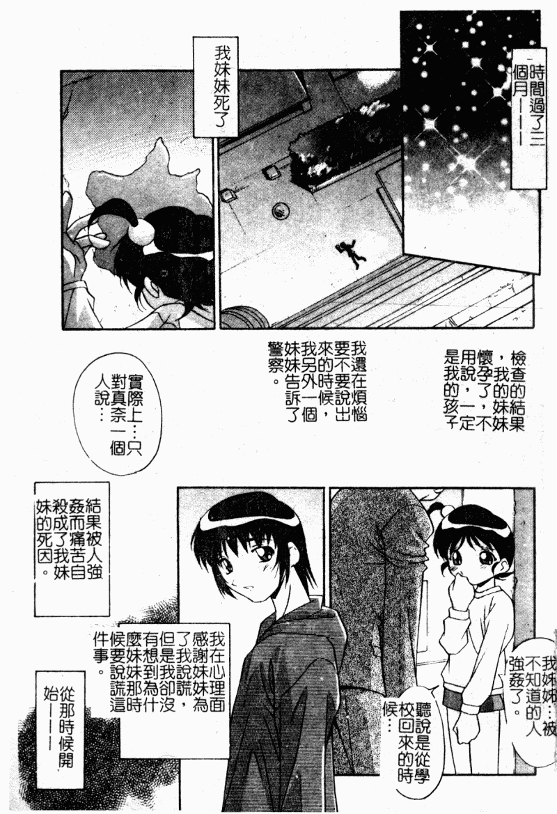 Kyoudai Ai page 125 - tankoubon hentai manga - read online free