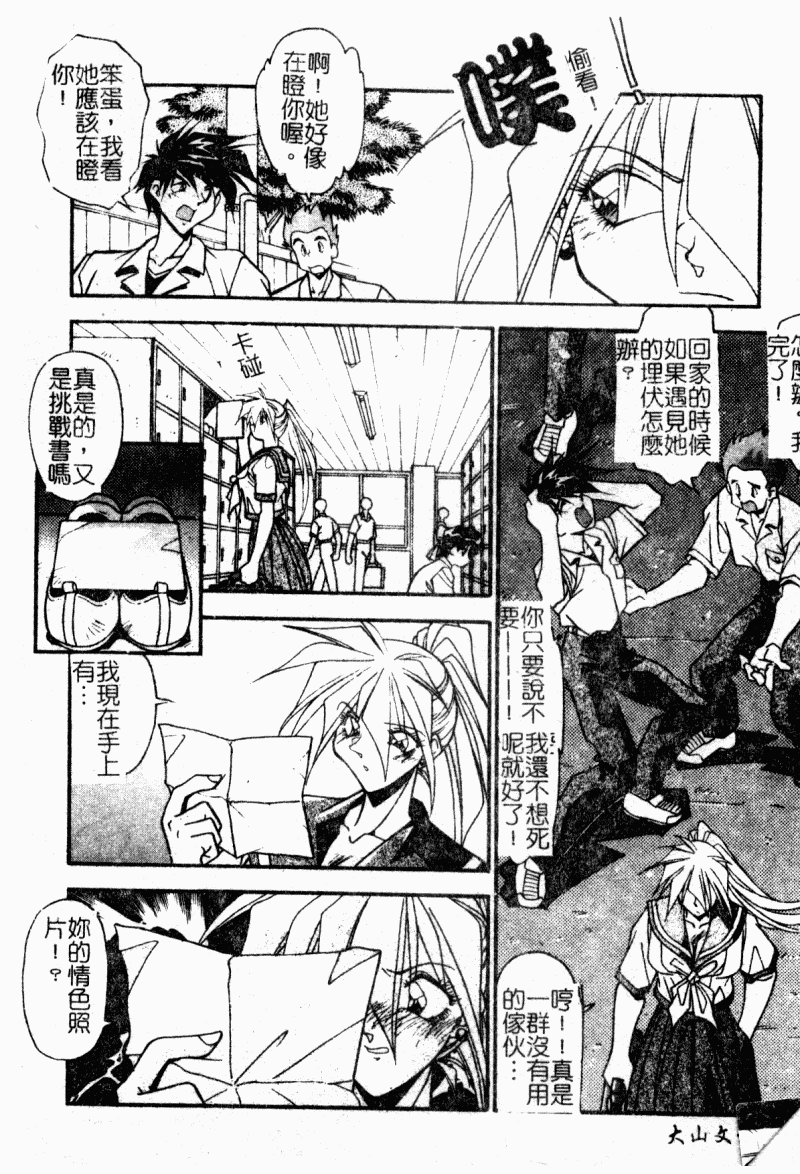 Kyoudai Ai - Page 150