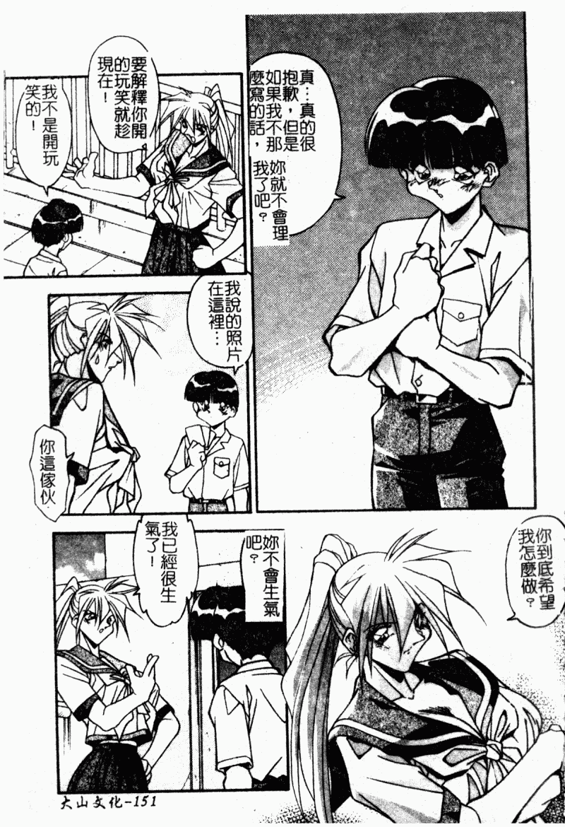 Kyoudai Ai page 153 - tankoubon hentai manga - read online free