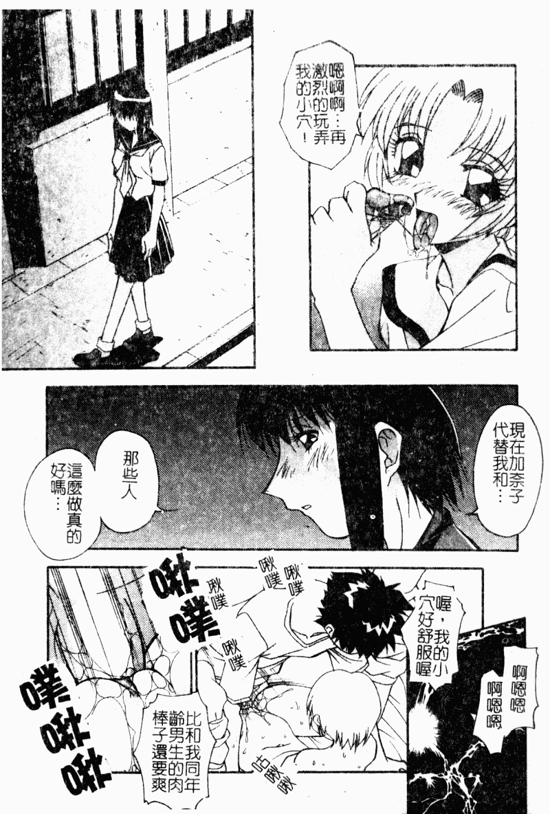 Kyoudai Ai - Page 23