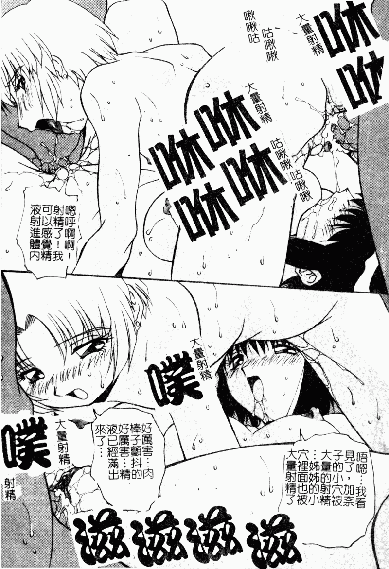 Kyoudai Ai page 35 - tankoubon hentai manga - read online free