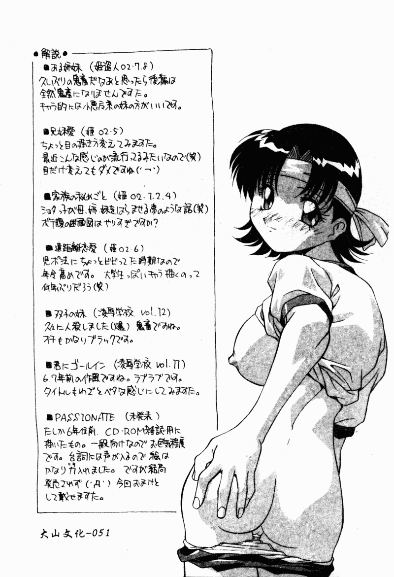 Kyoudai Ai - Page 53