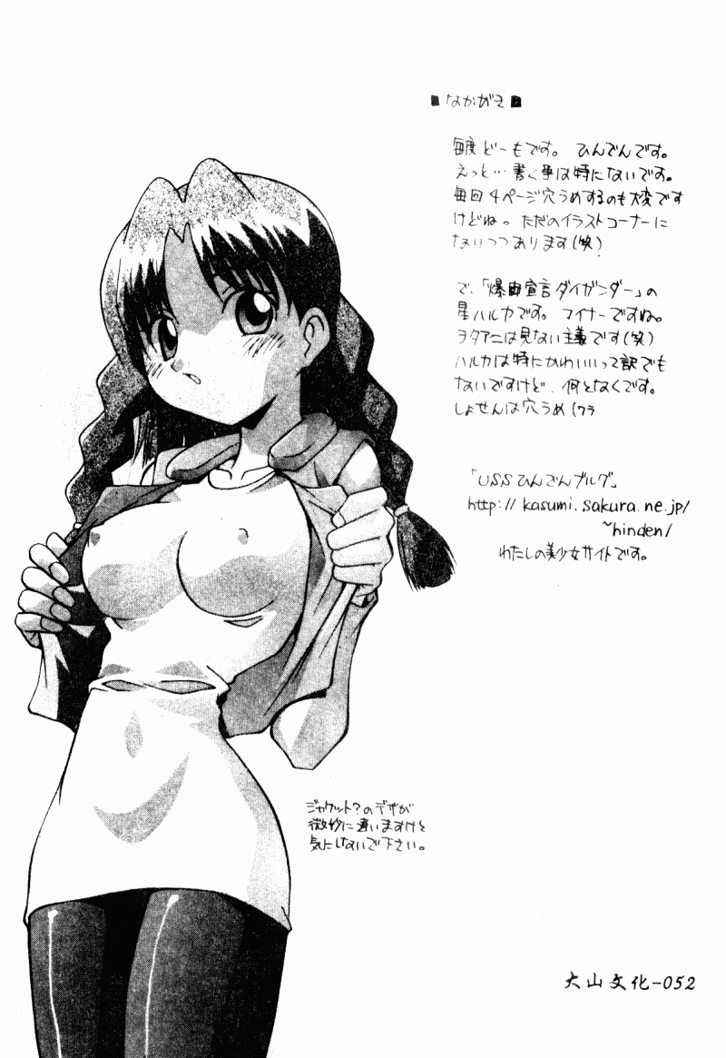 Kyoudai Ai page 54 - tankoubon hentai manga - read online free