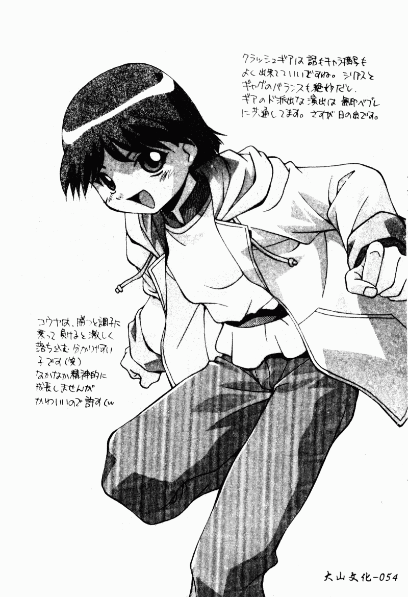 Kyoudai Ai - Page 56